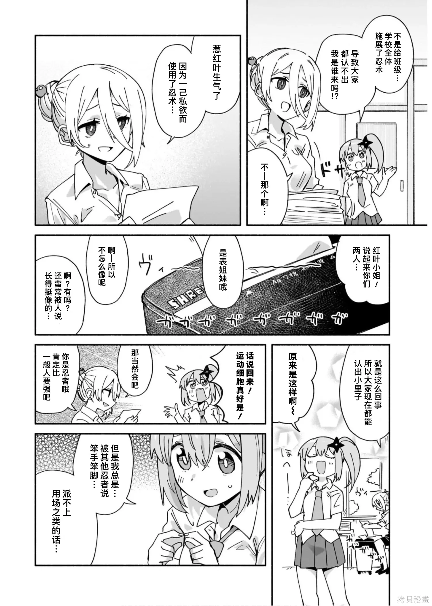 第50话 第4页
