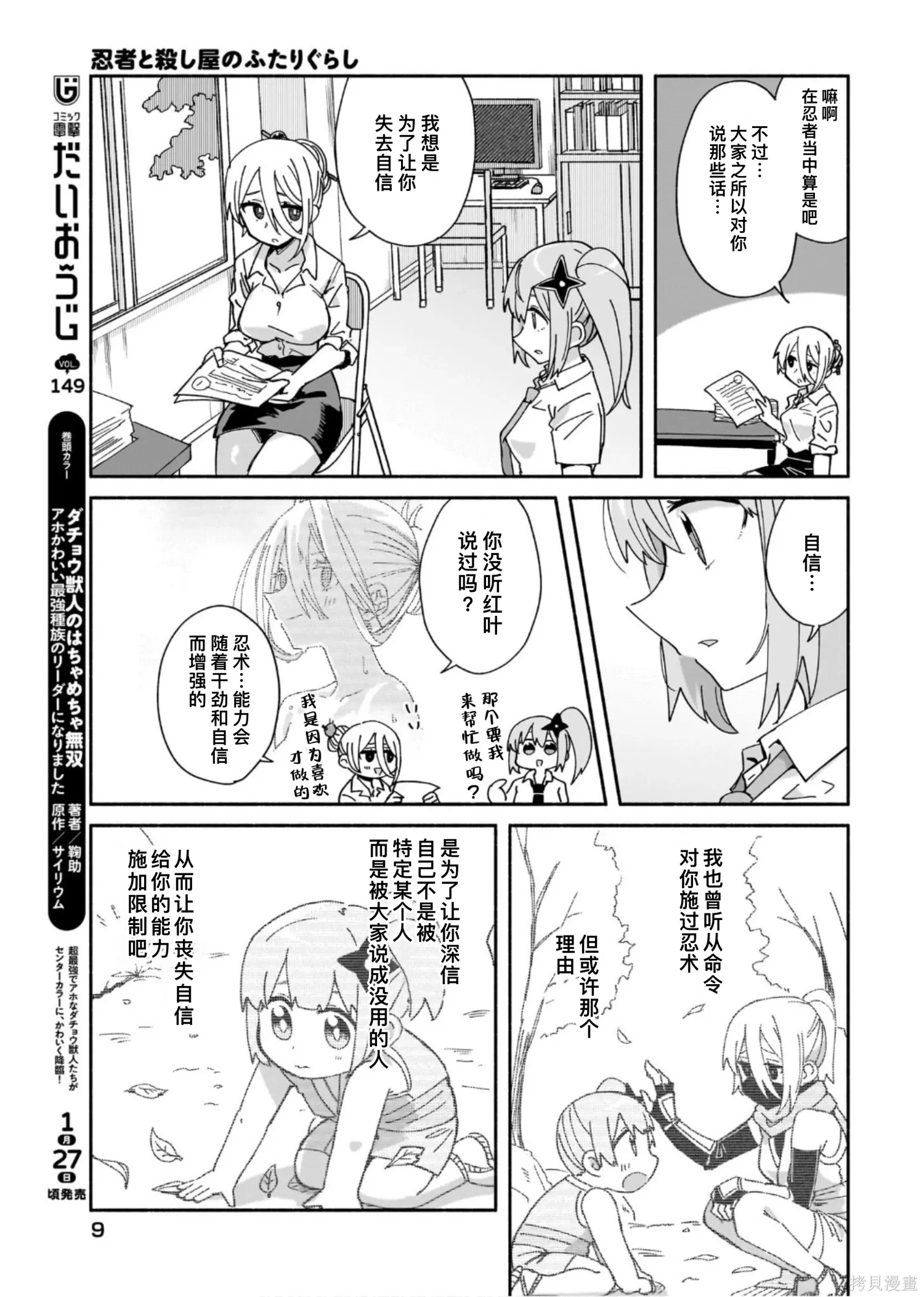 第50话 第5页
