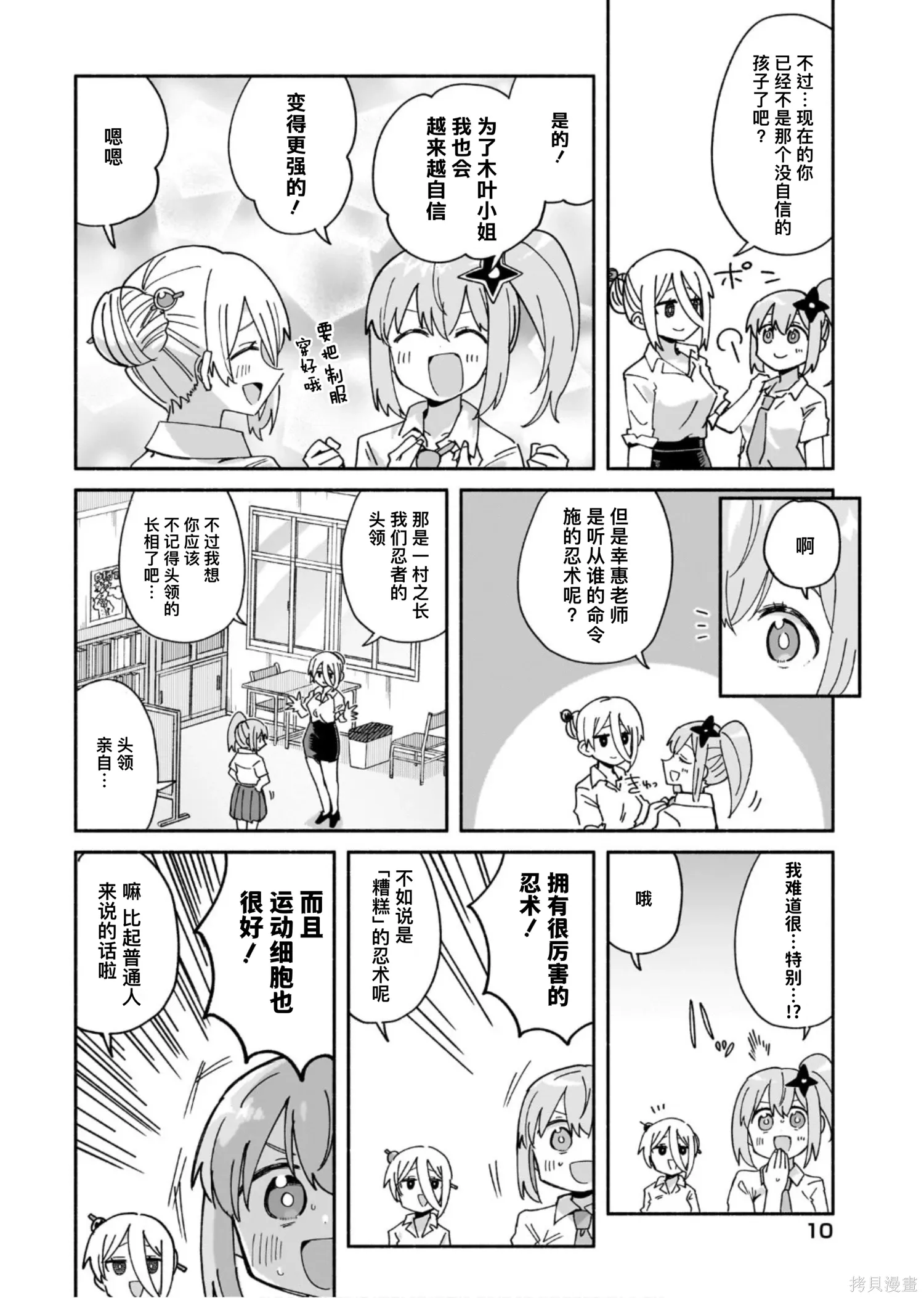 第50话 第6页