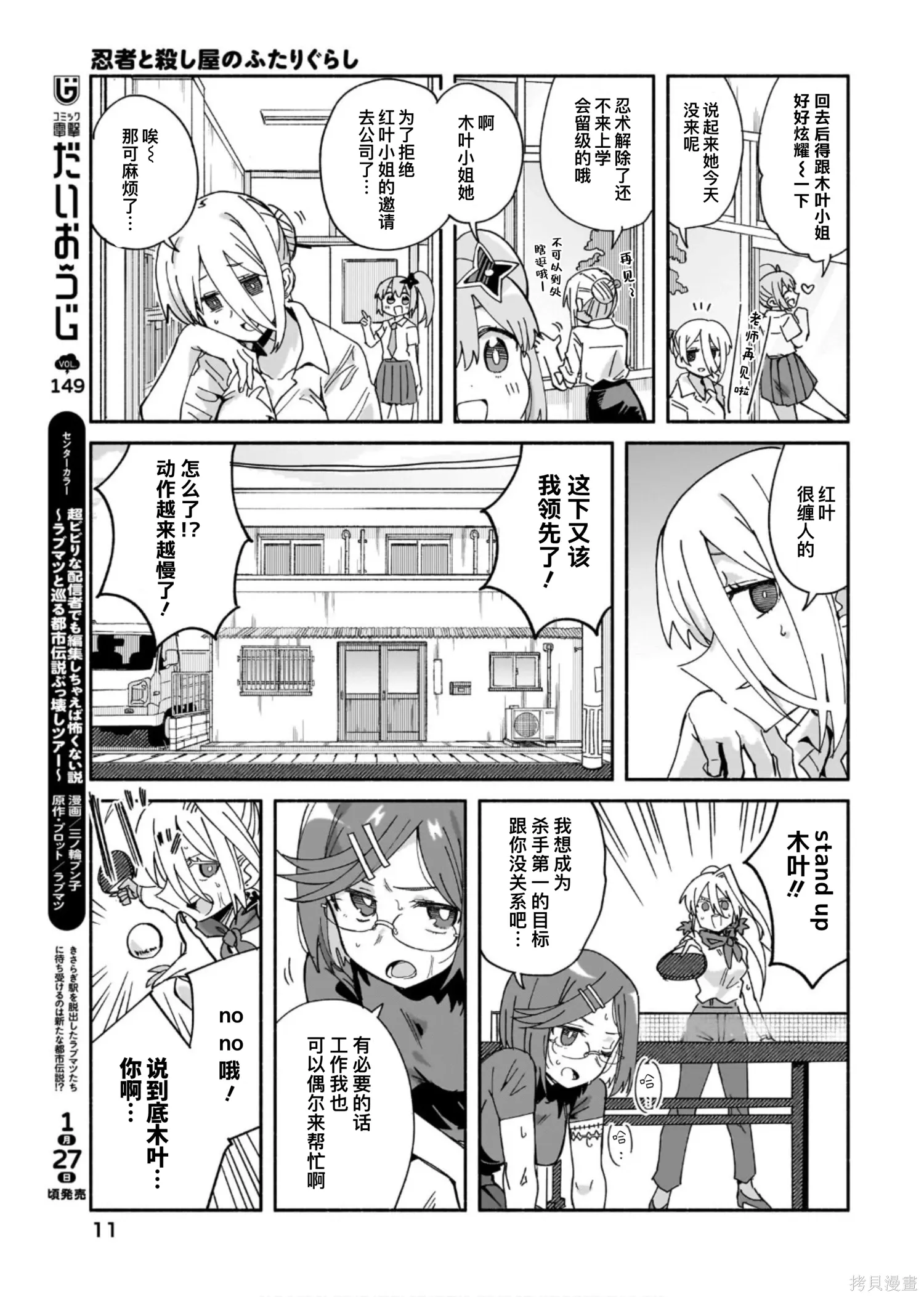 第50话 第7页