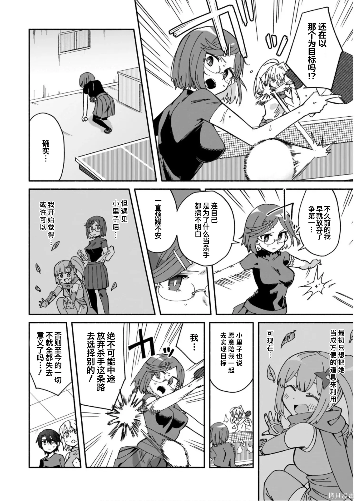 第50话 第8页