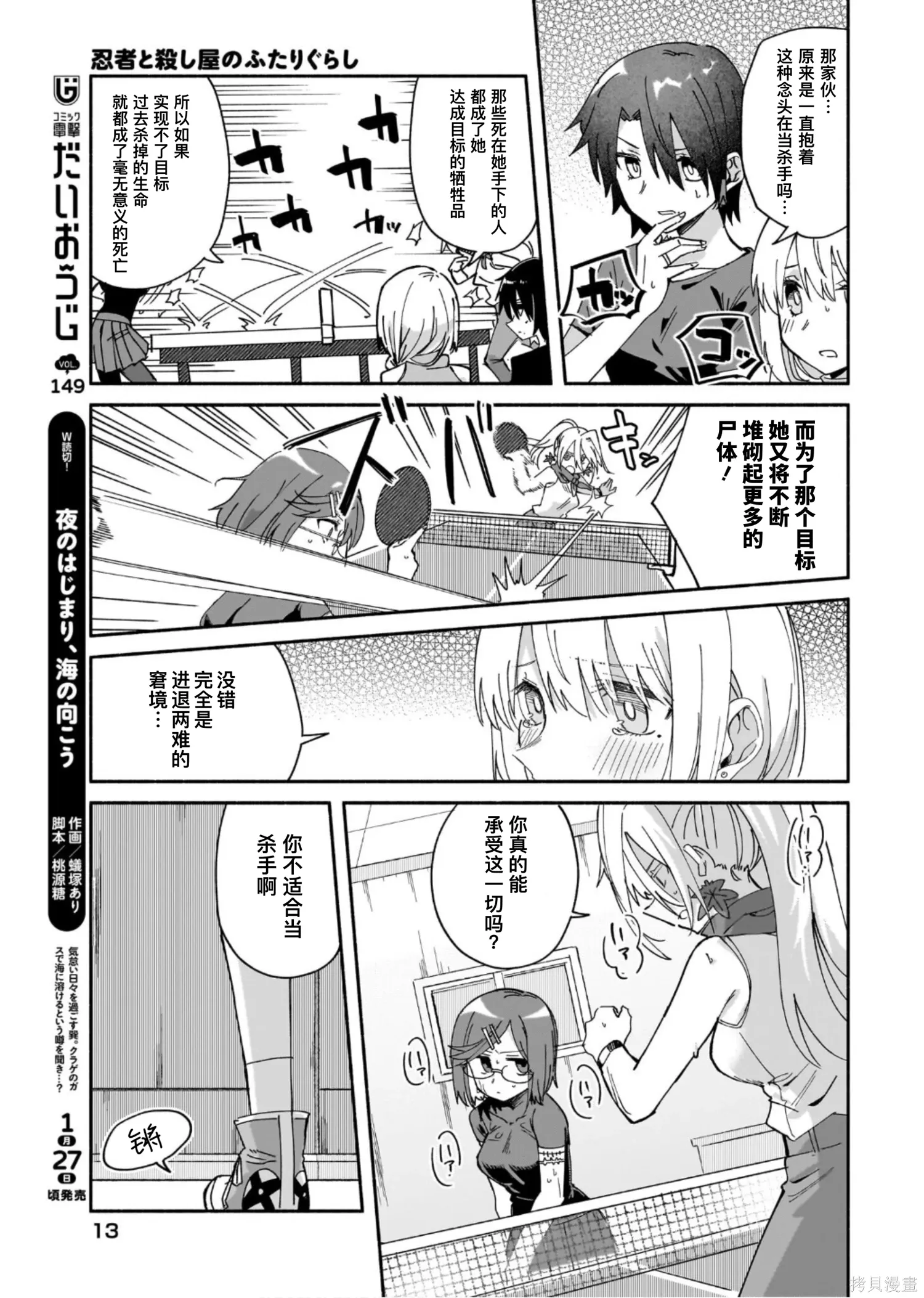 第50话 第9页