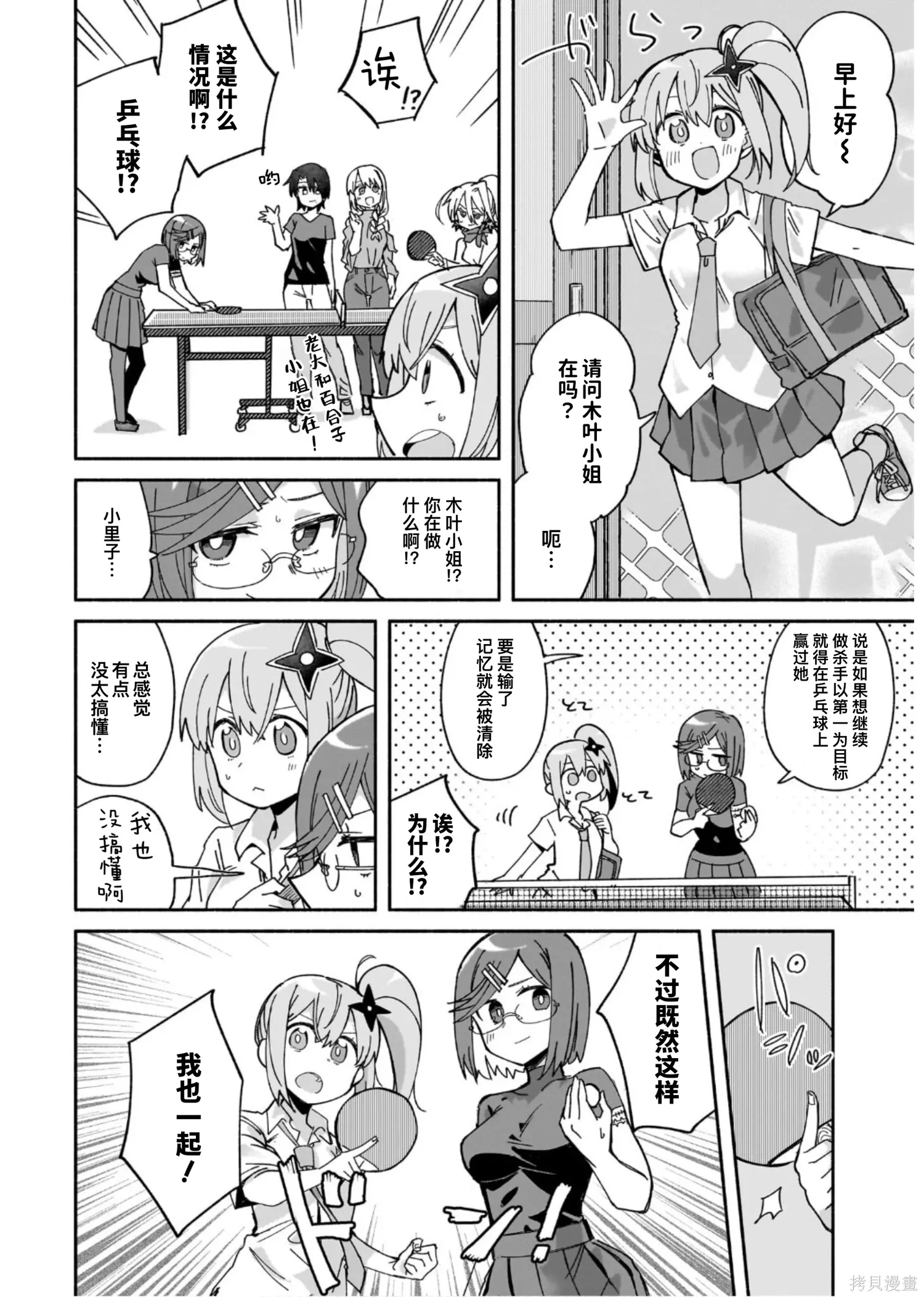 第50话 第10页