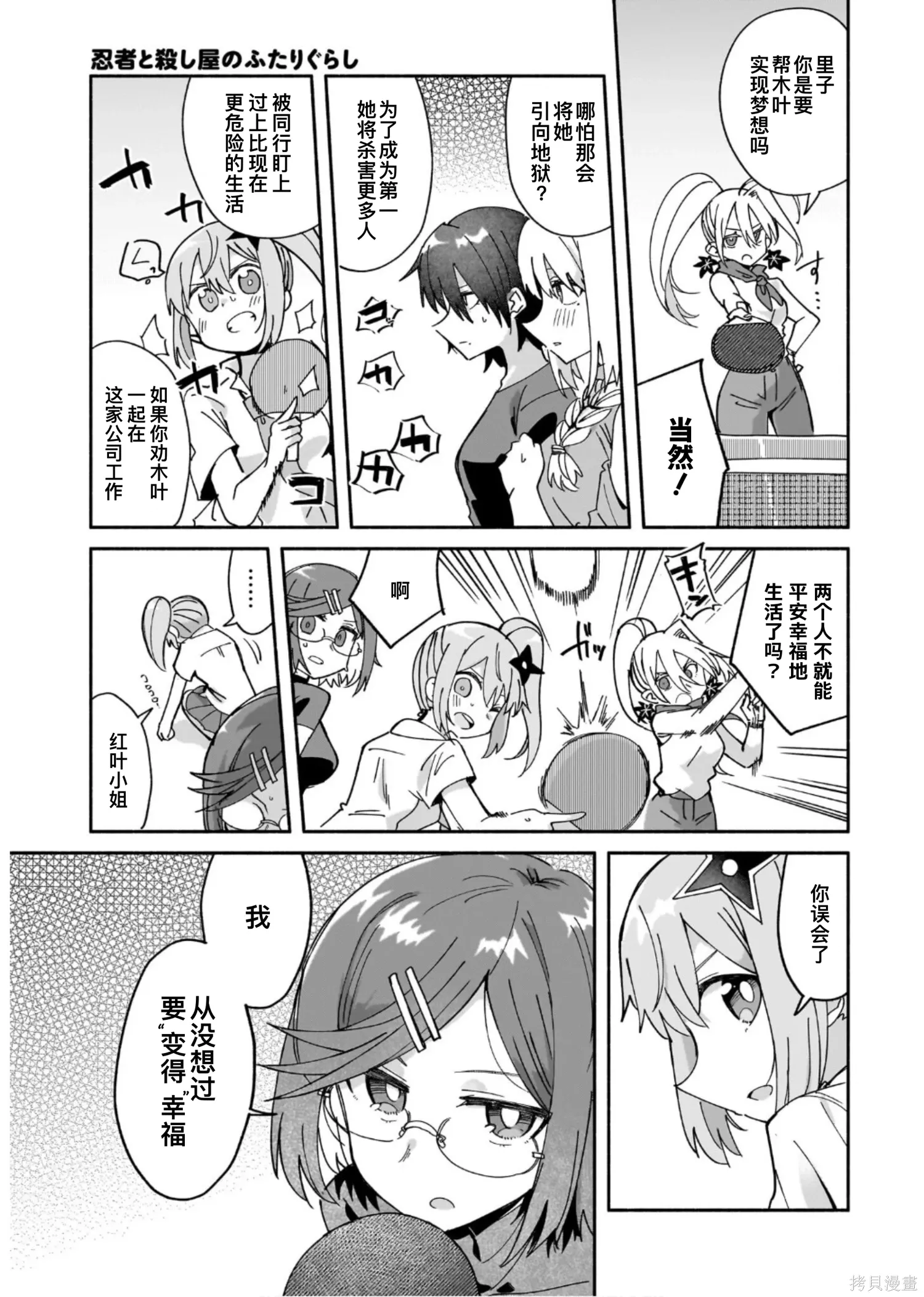 第50话 第11页