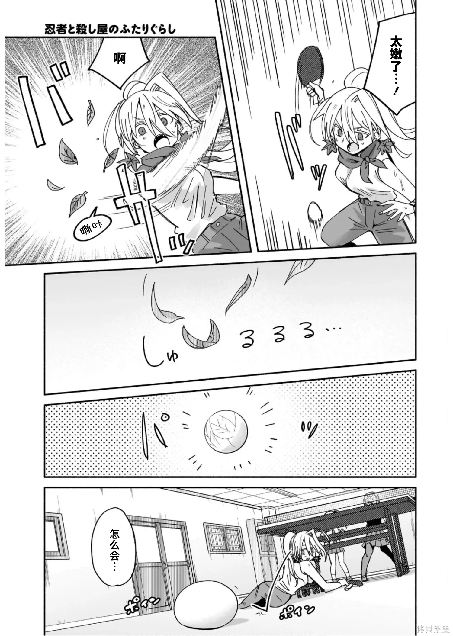 第50话 第13页