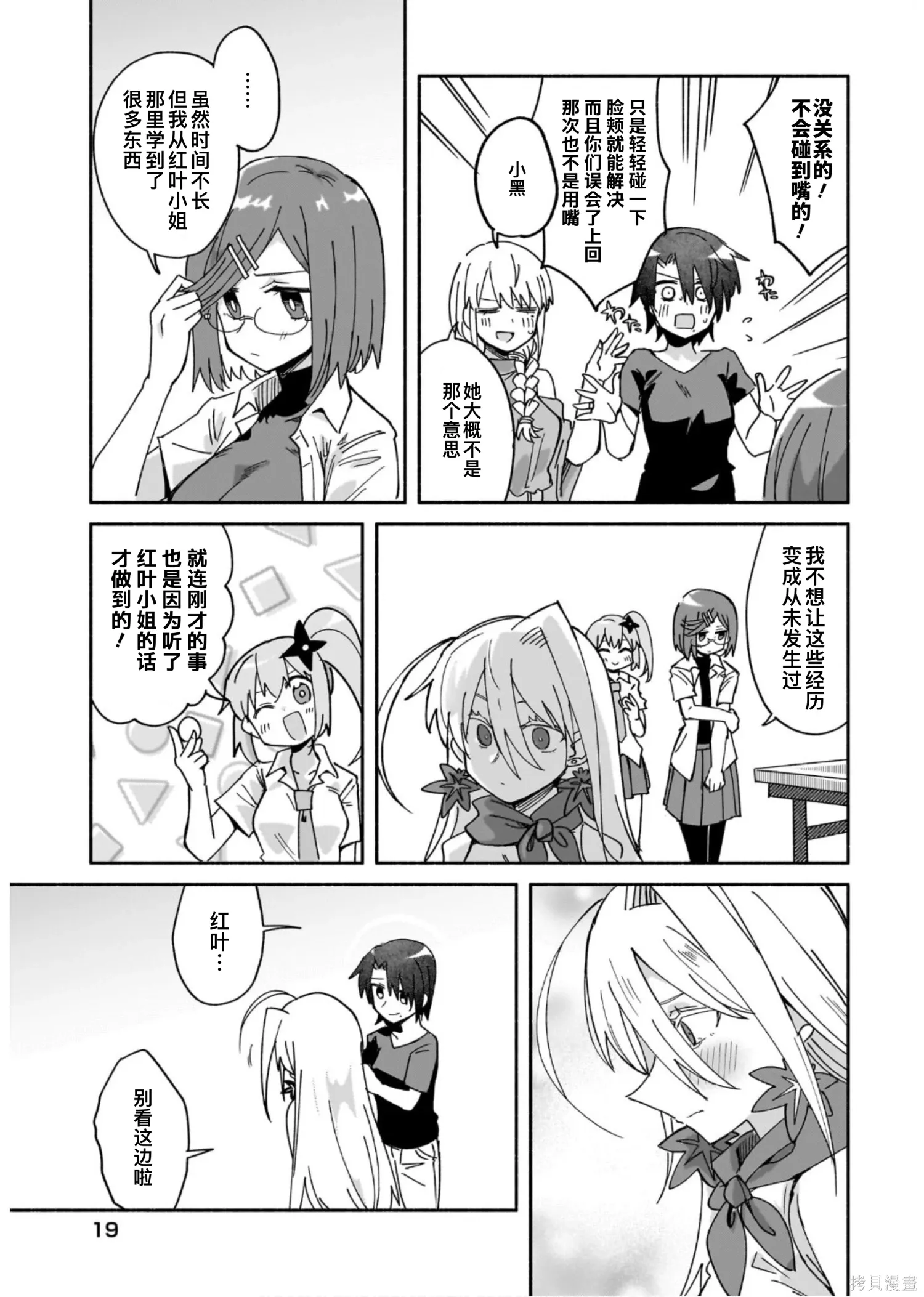 第50话 第15页
