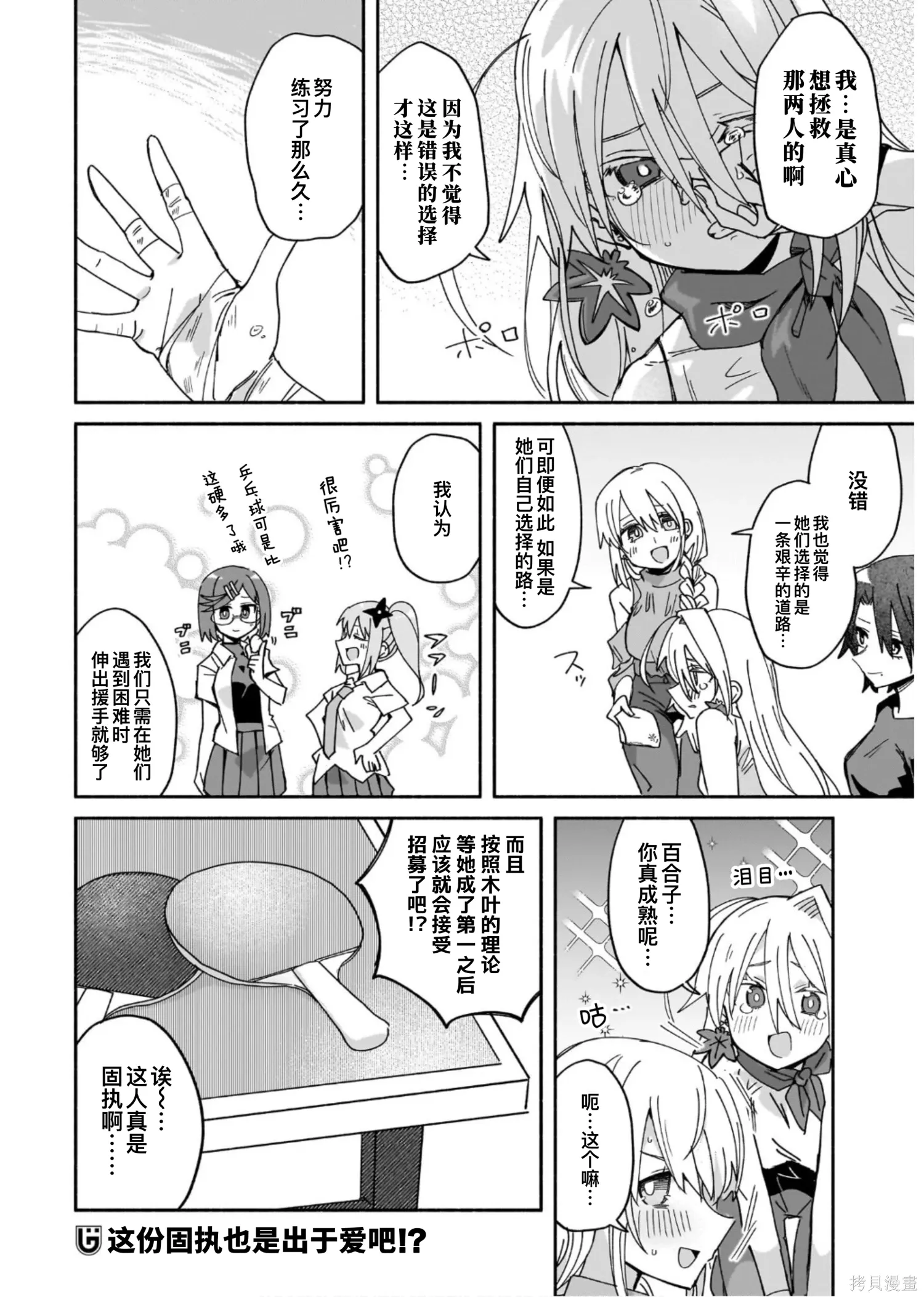 第50话 第16页