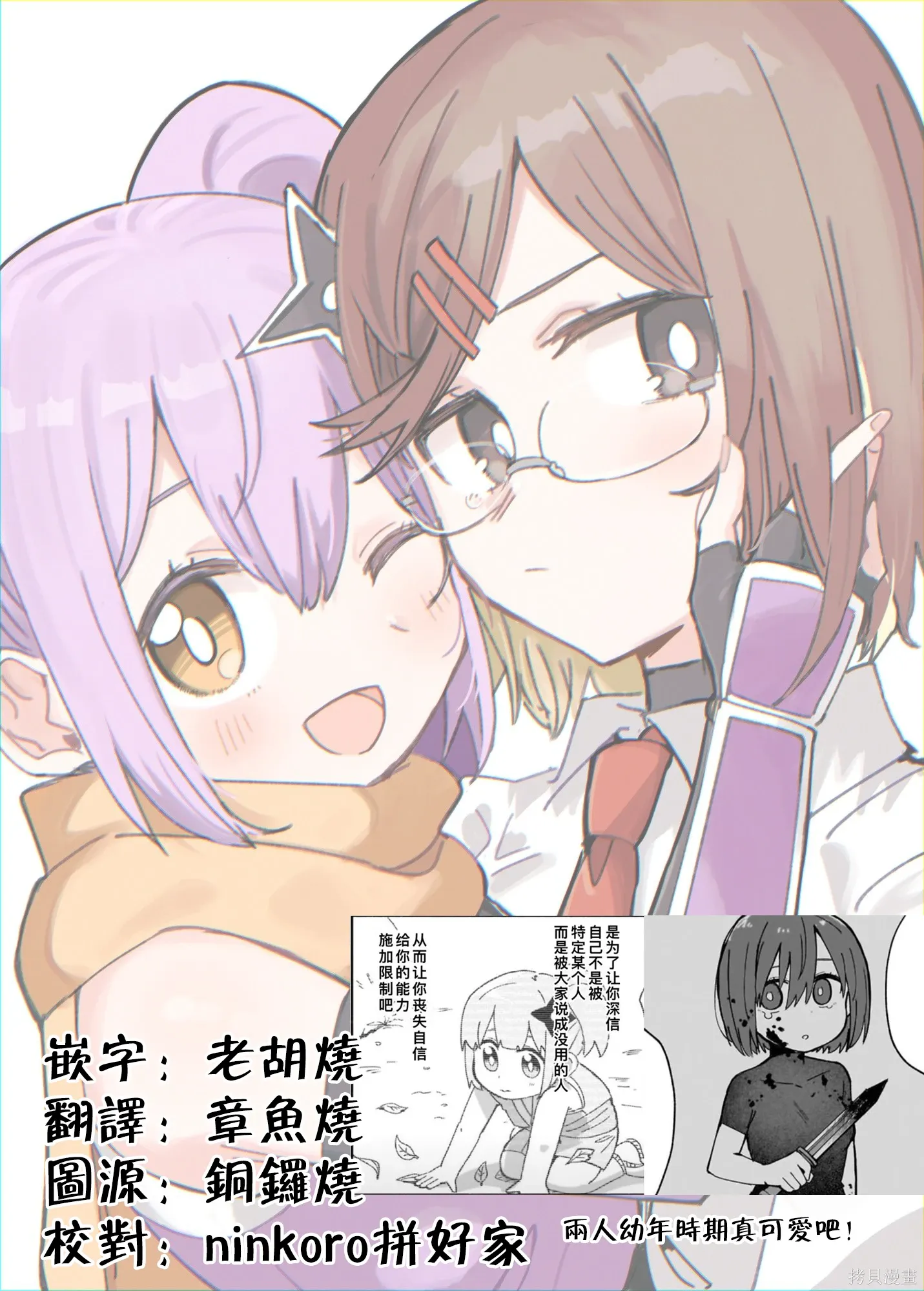 第50话 第18页
