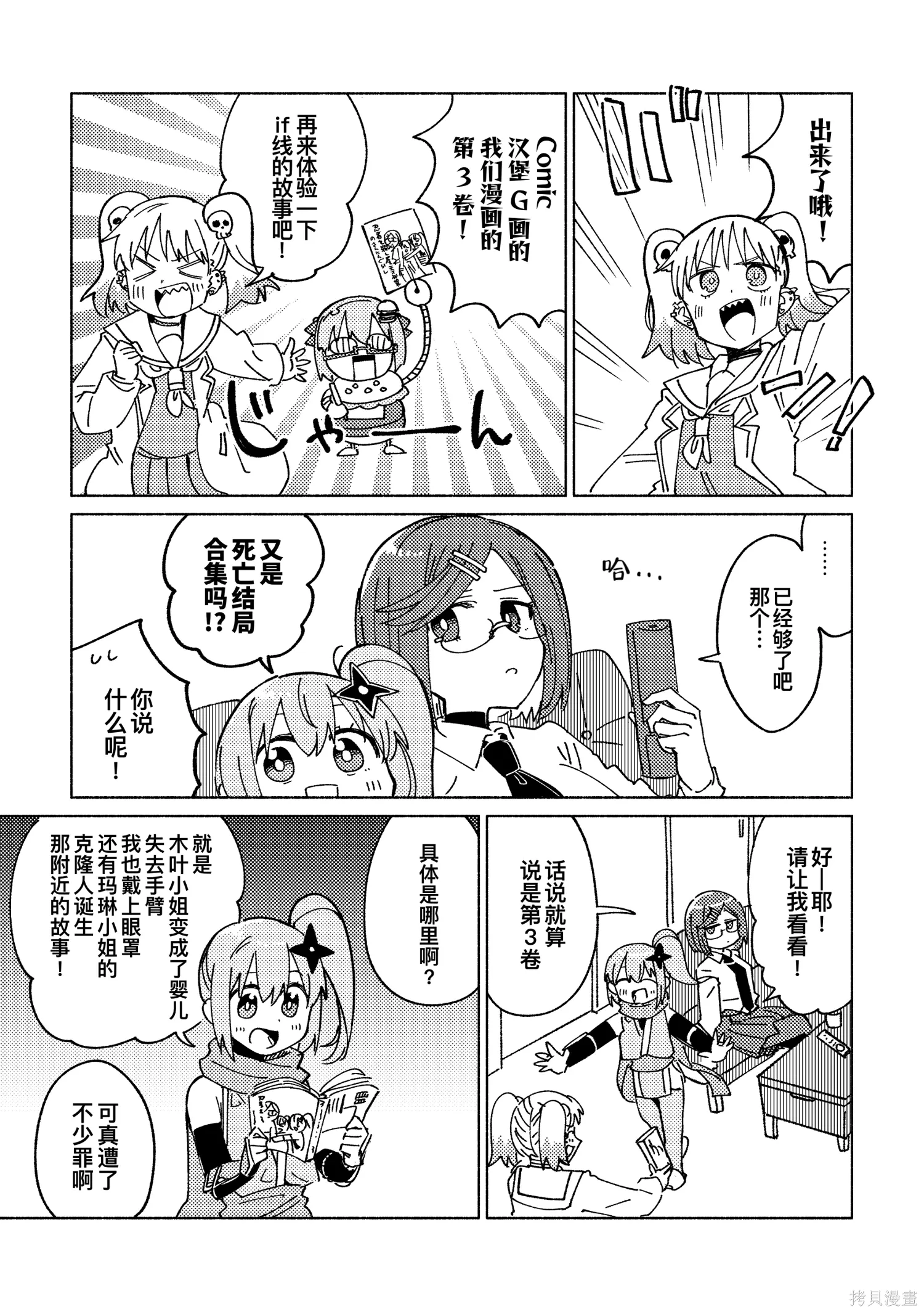 番外4 ninkoro如果说2 第2页