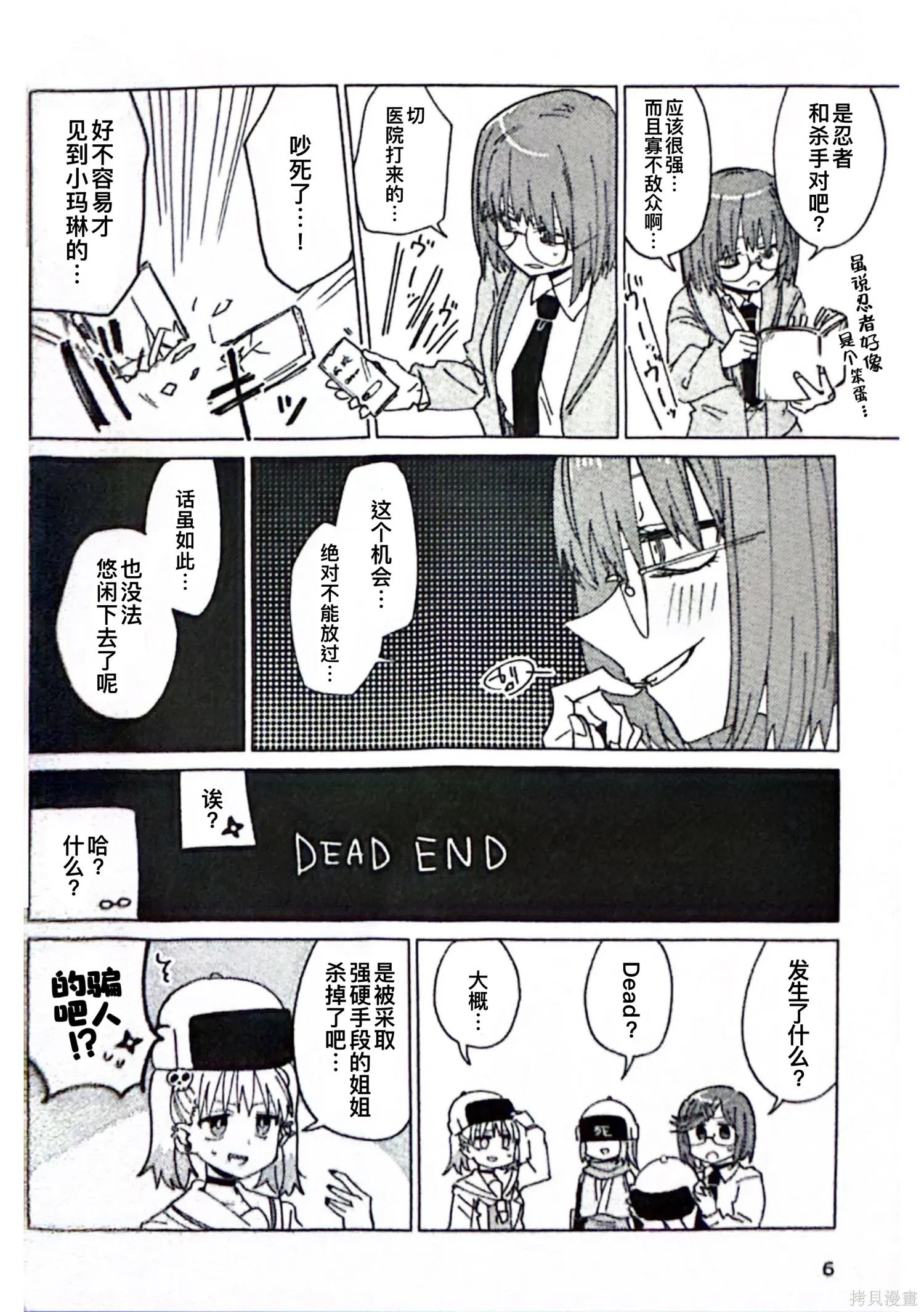 番外4 ninkoro如果说2 第5页