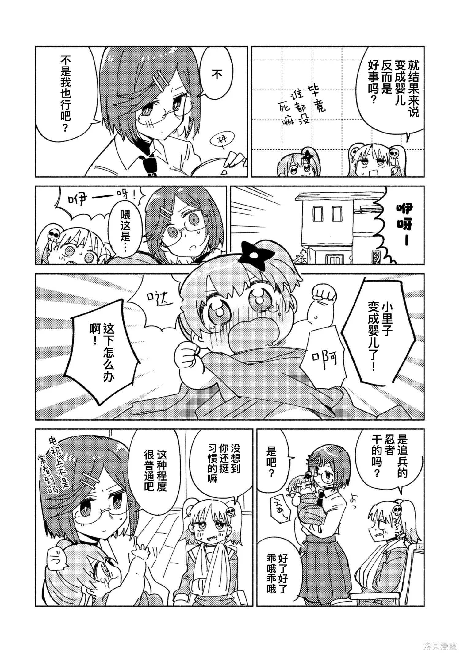 番外4 ninkoro如果说2 第7页
