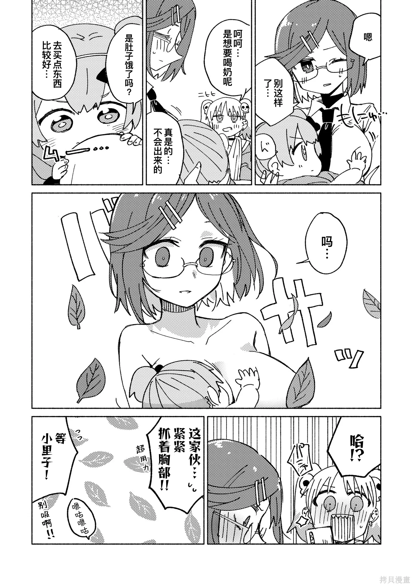 番外4 ninkoro如果说2 第8页