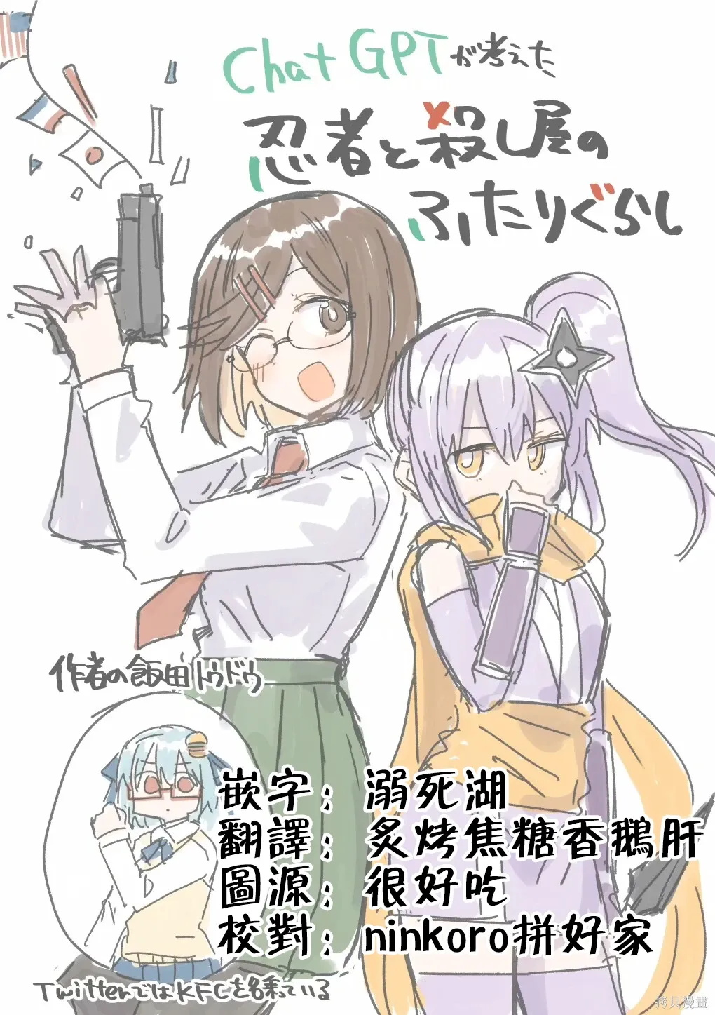 番外4 ninkoro如果说2 第18页