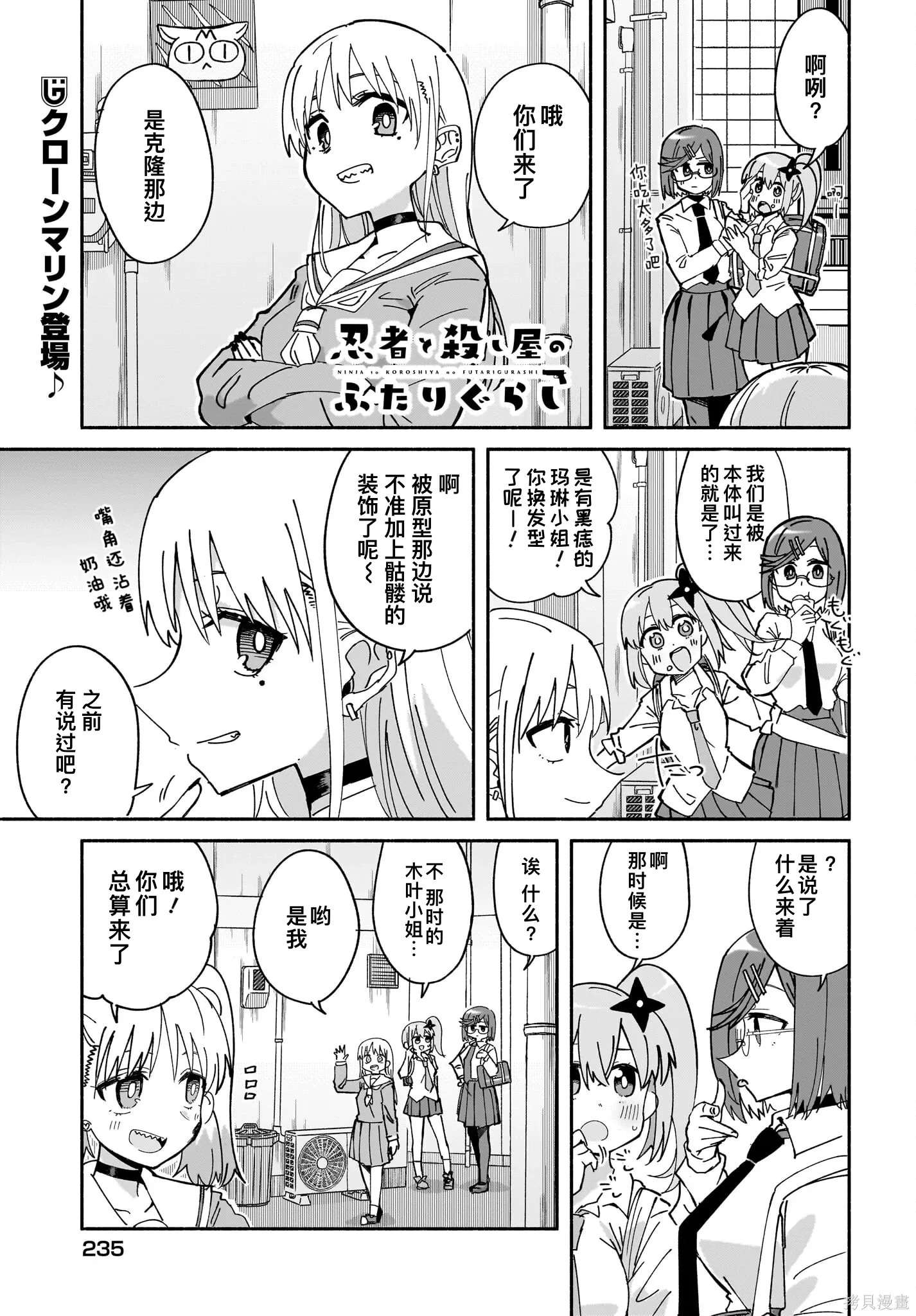 第51话 第1页
