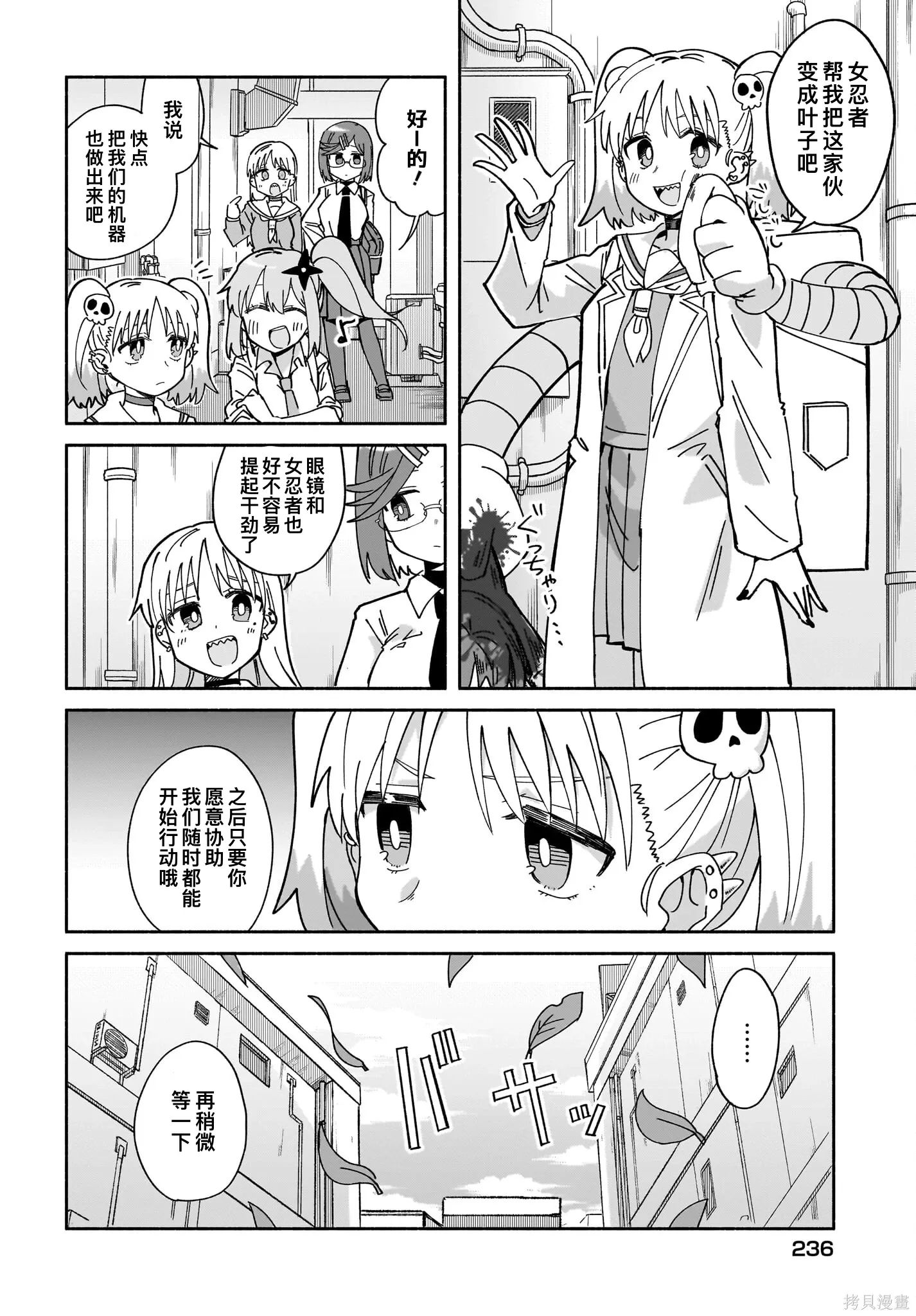 第51话 第2页