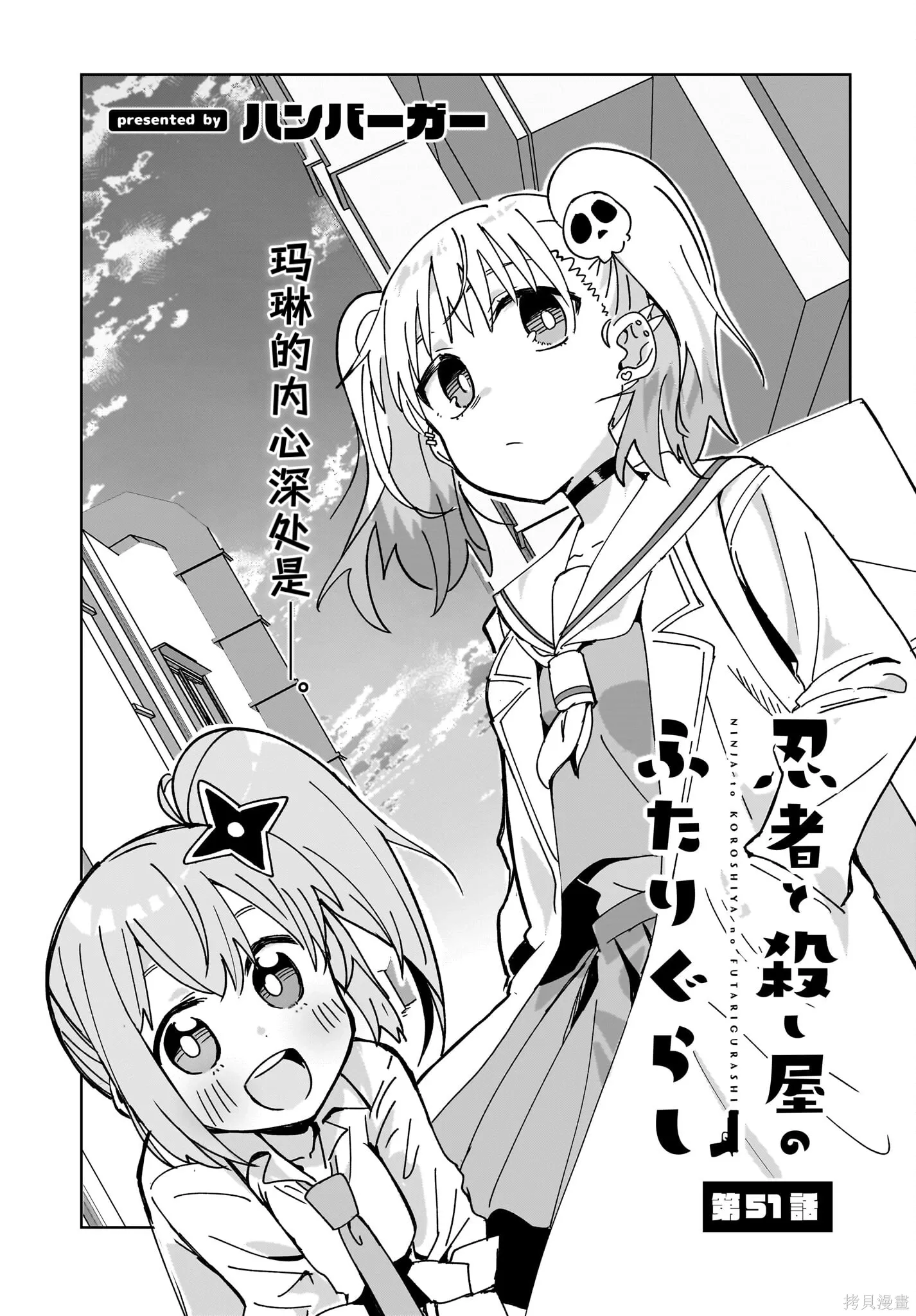 第51话 第3页