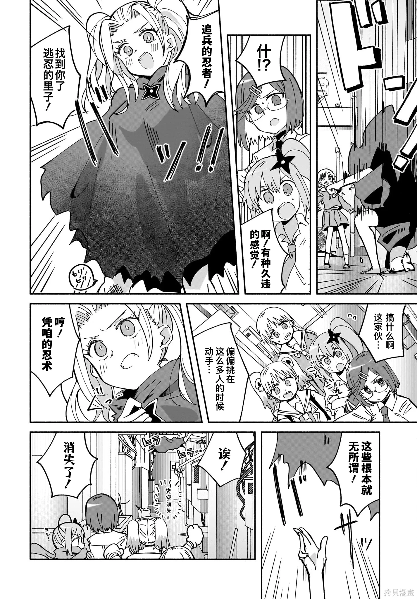 第51话 第4页