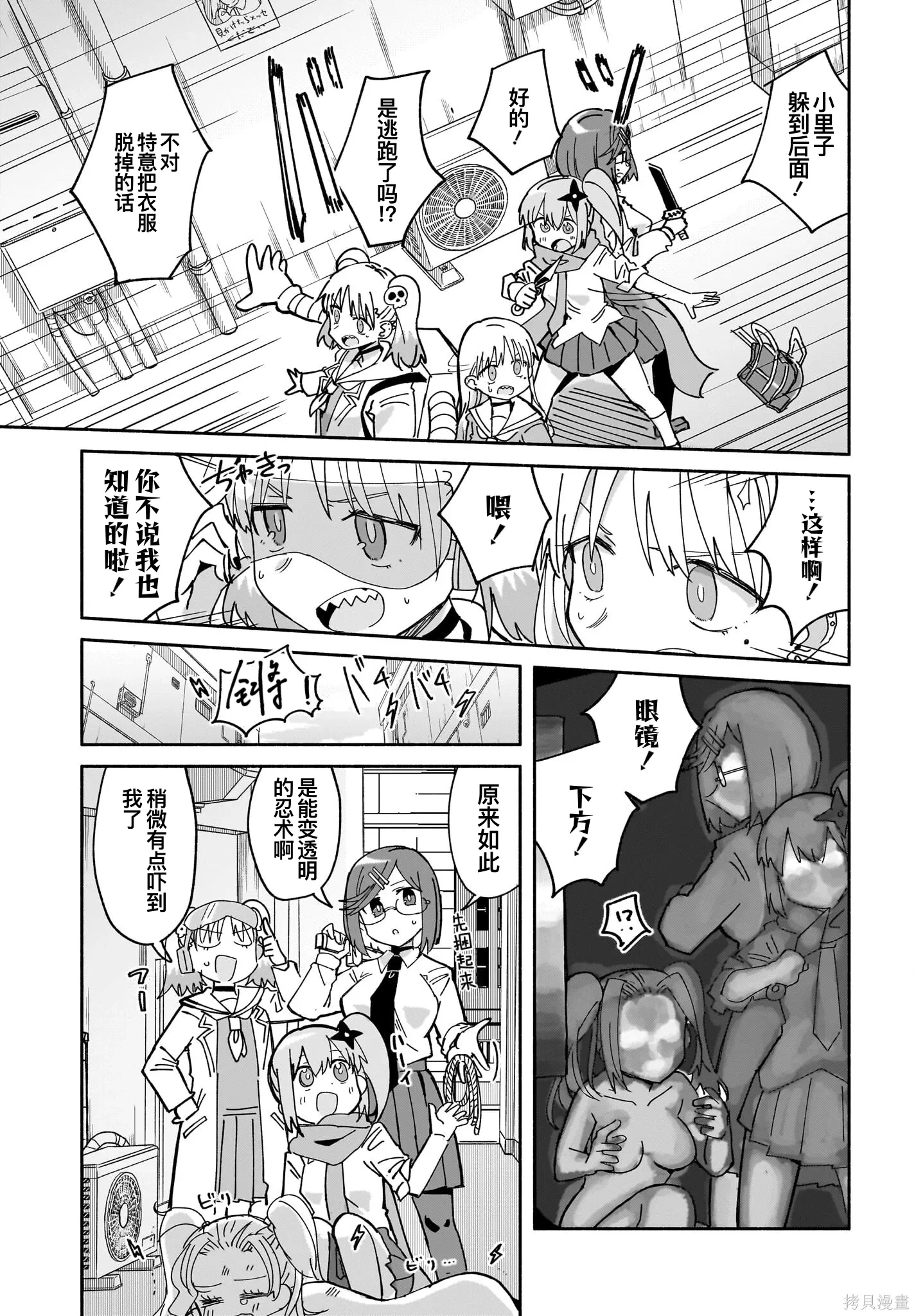 第51话 第5页