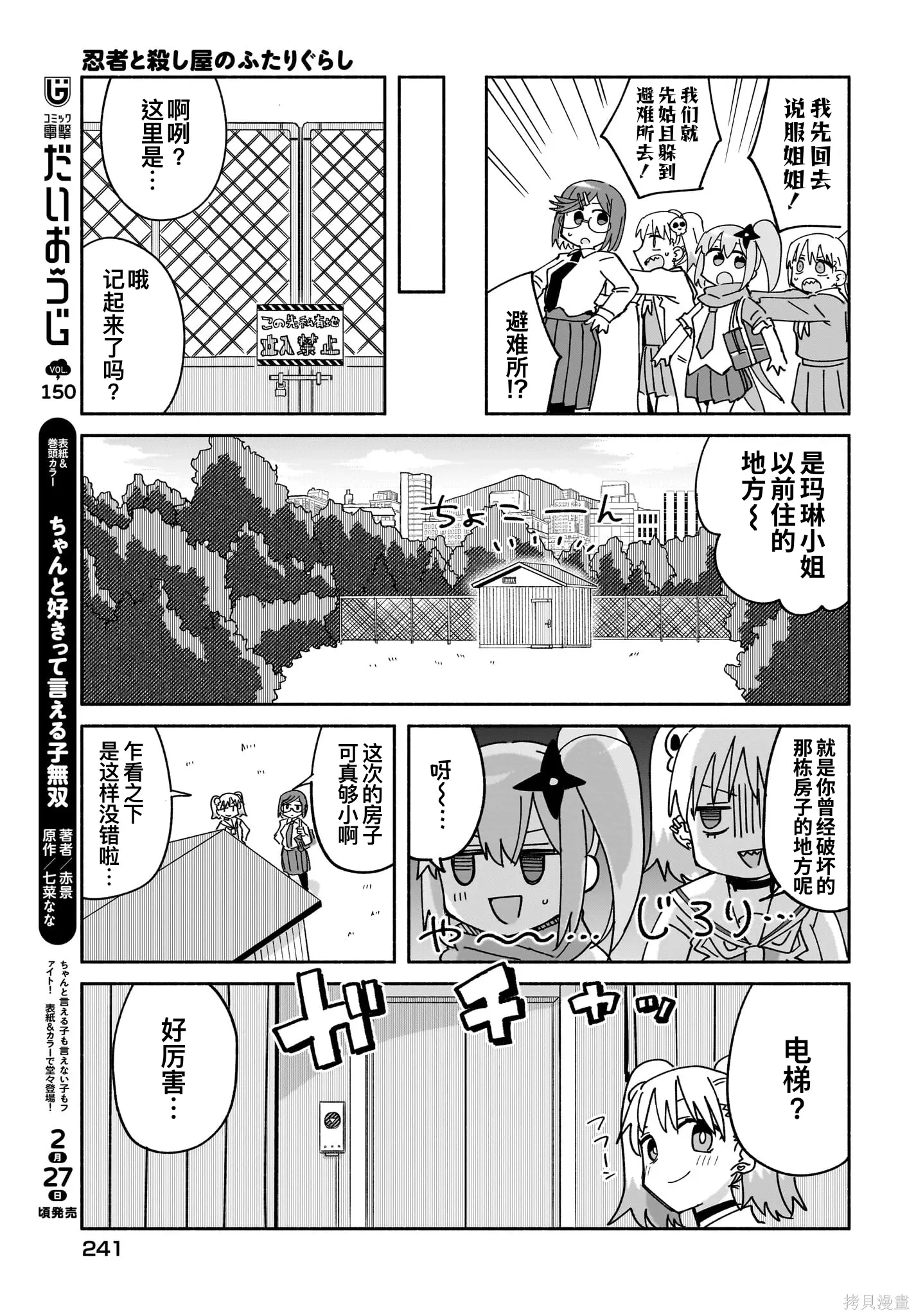 第51话 第7页