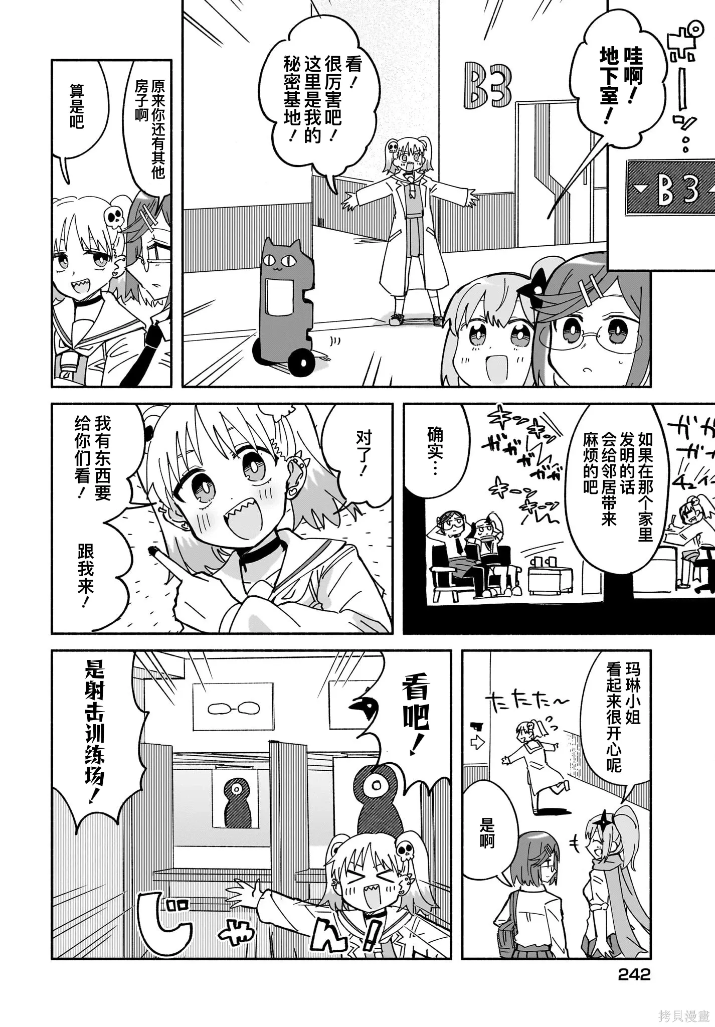 第51话 第8页