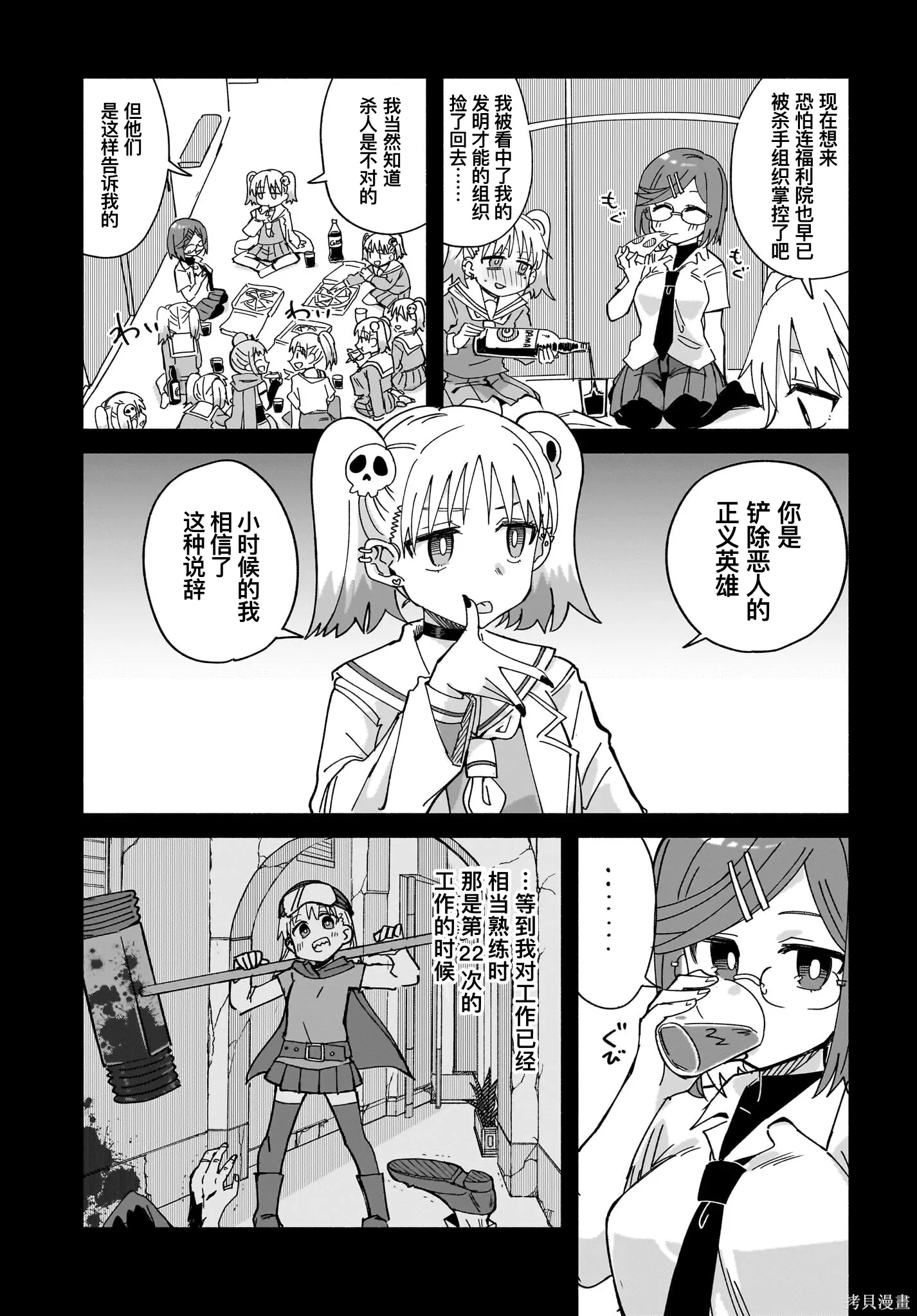 第51话 第11页