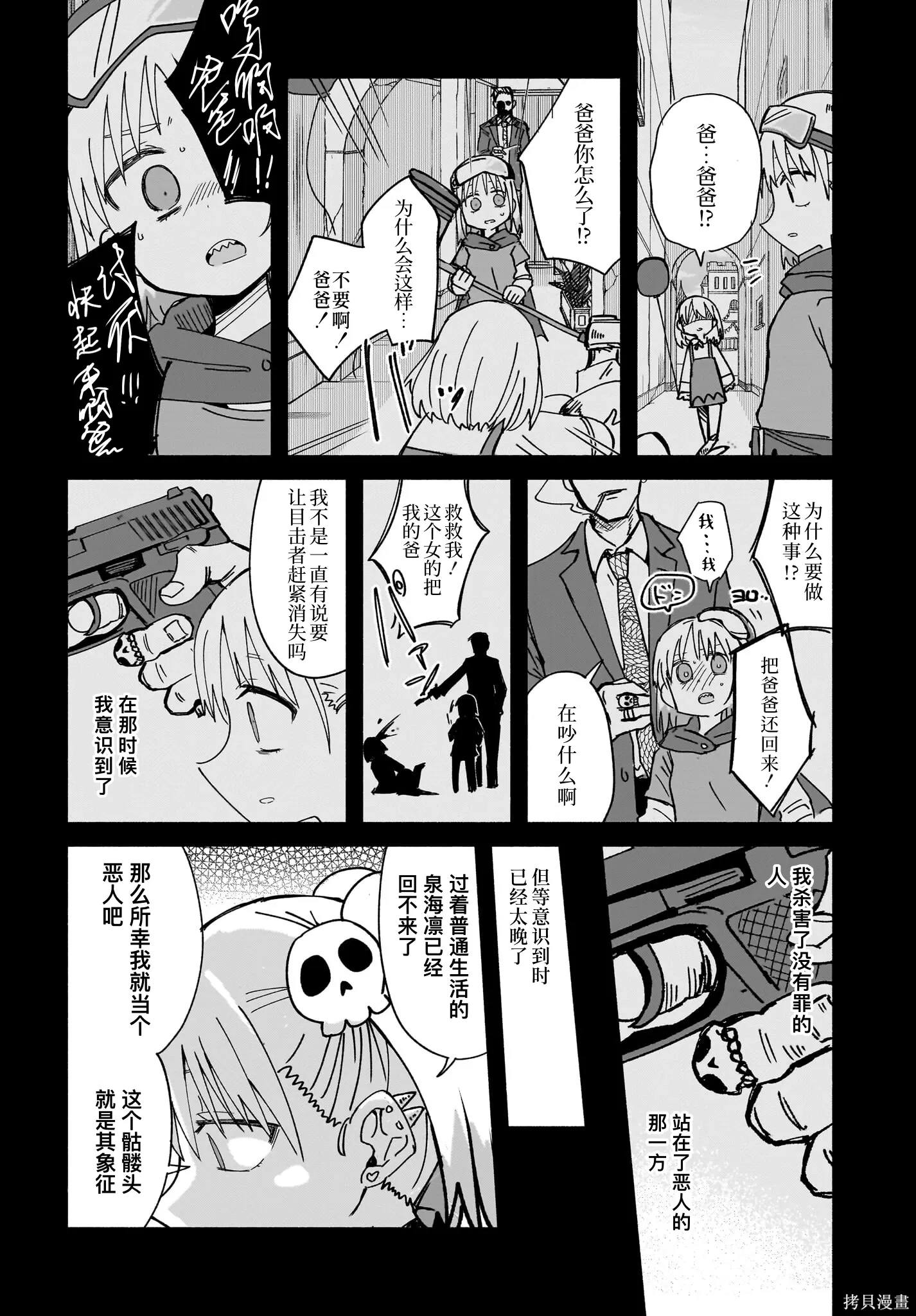 第51话 第12页