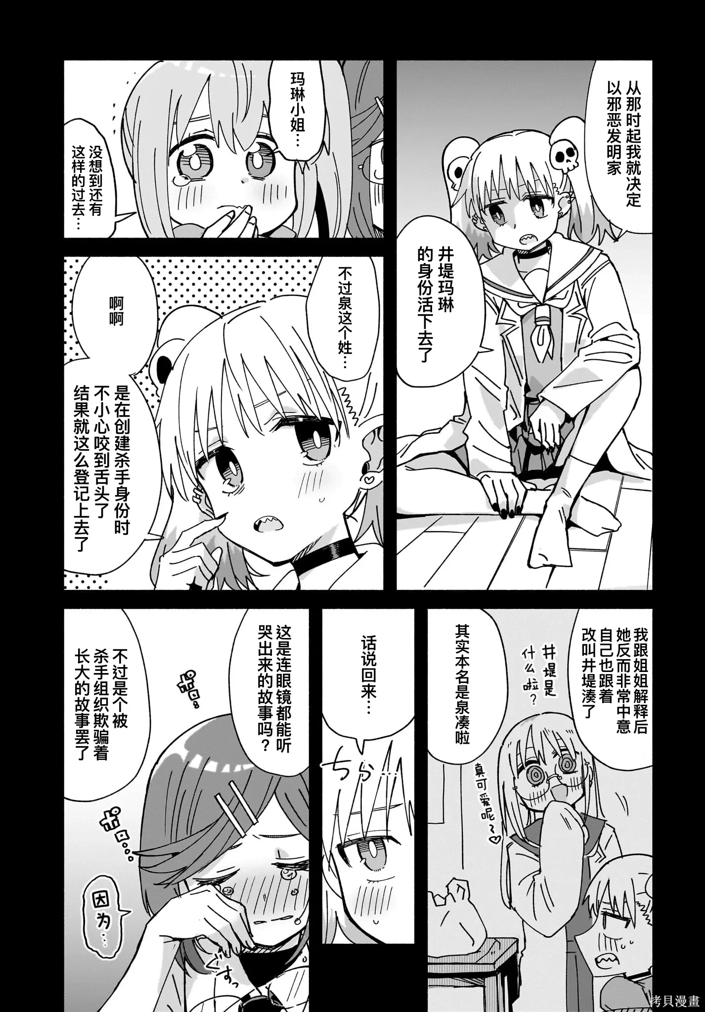 第51话 第13页