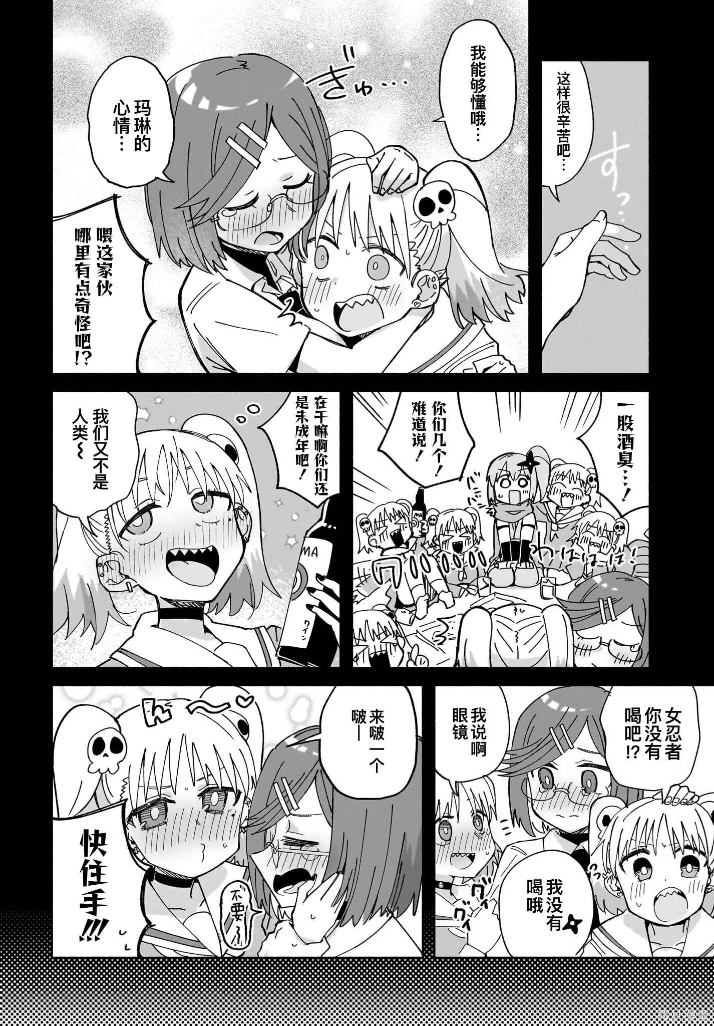 第51话 第14页