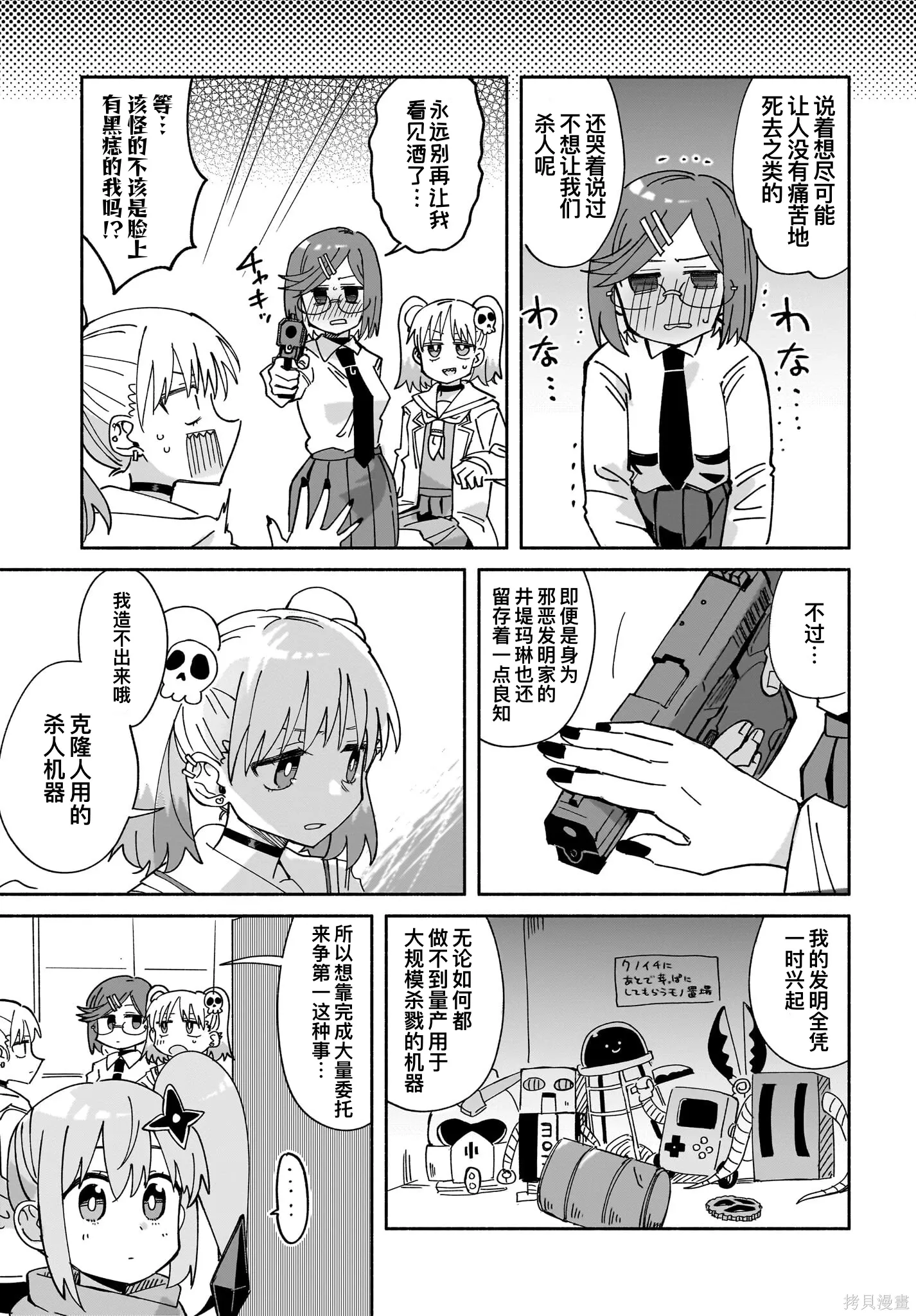 第51话 第15页