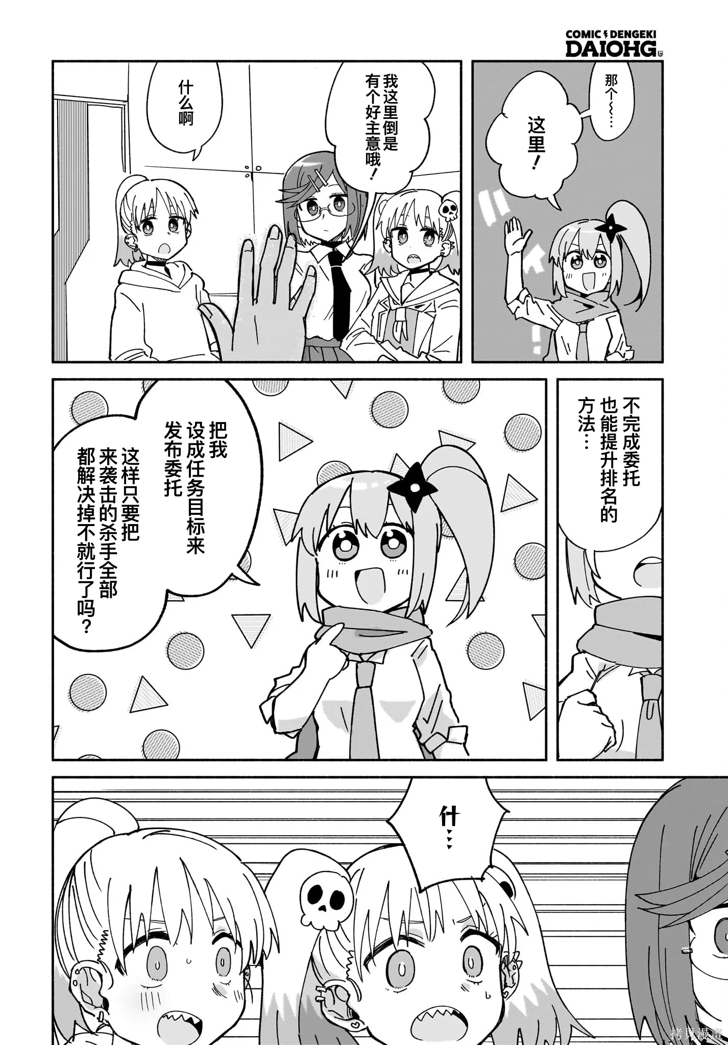 第51话 第16页