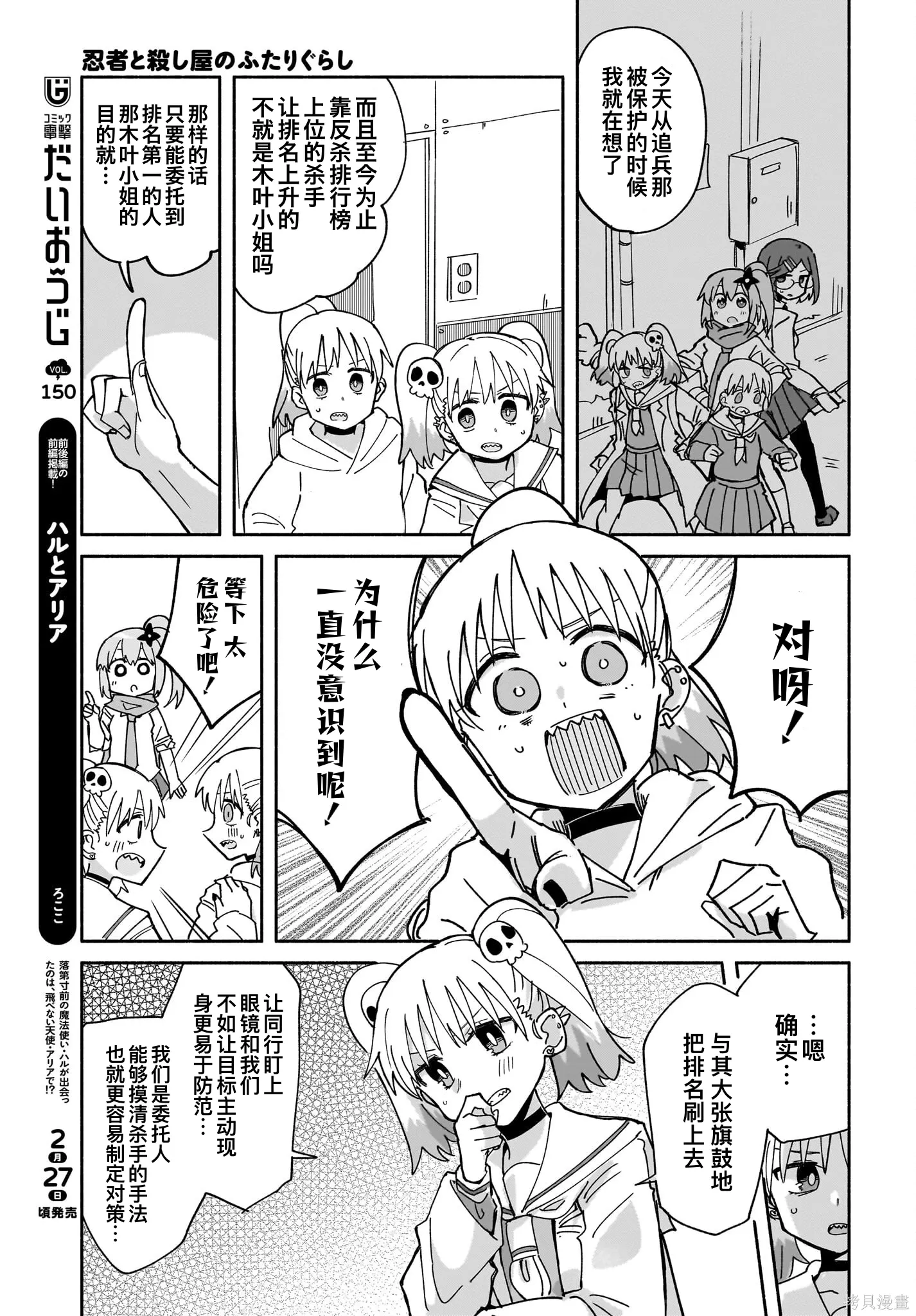 第51话 第17页