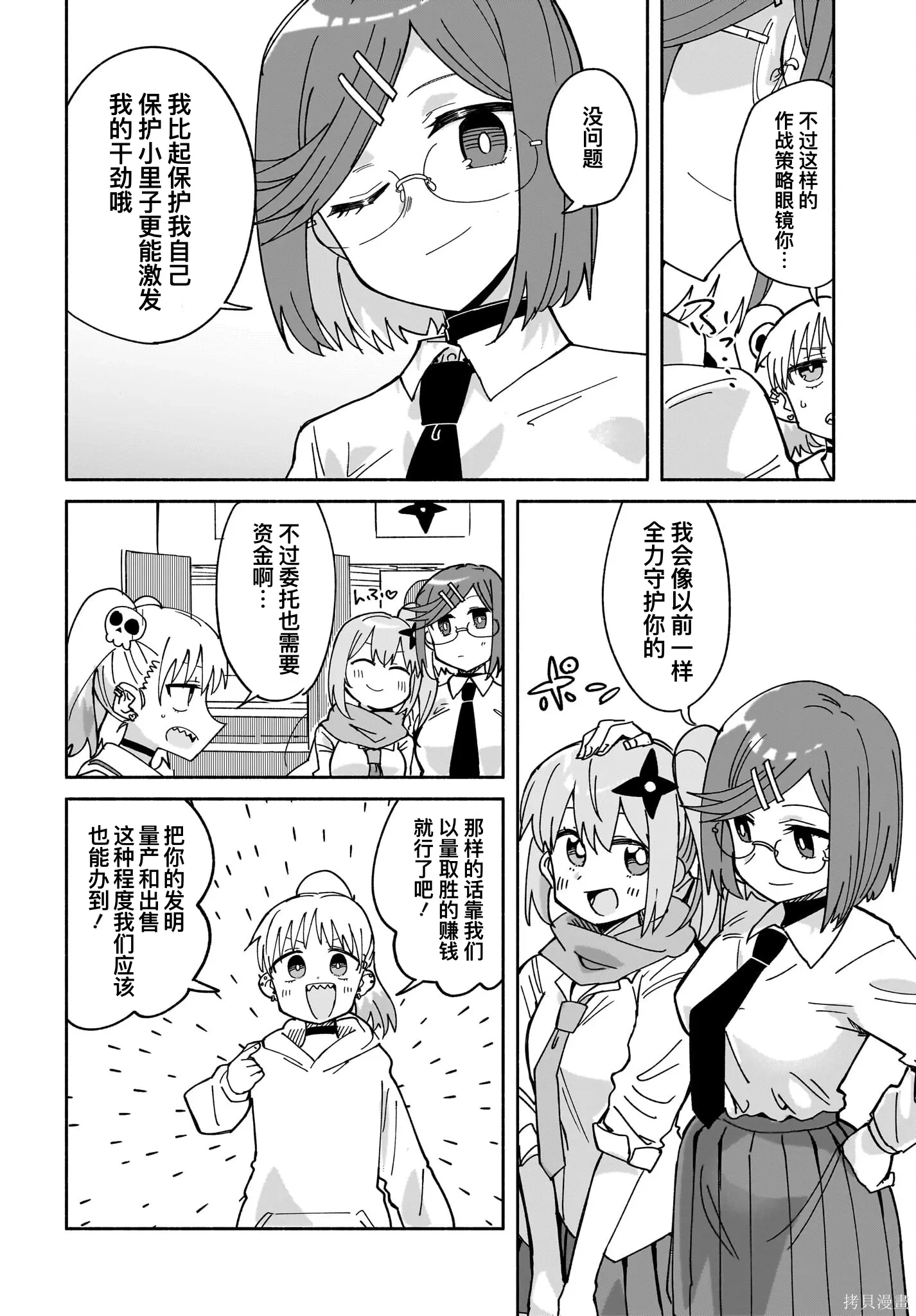 第51话 第18页