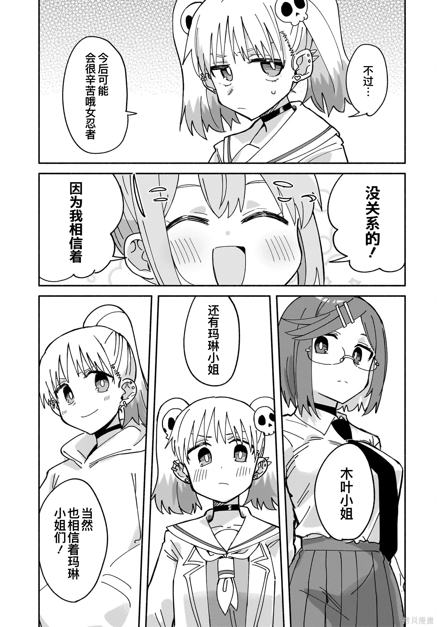 第51话 第19页
