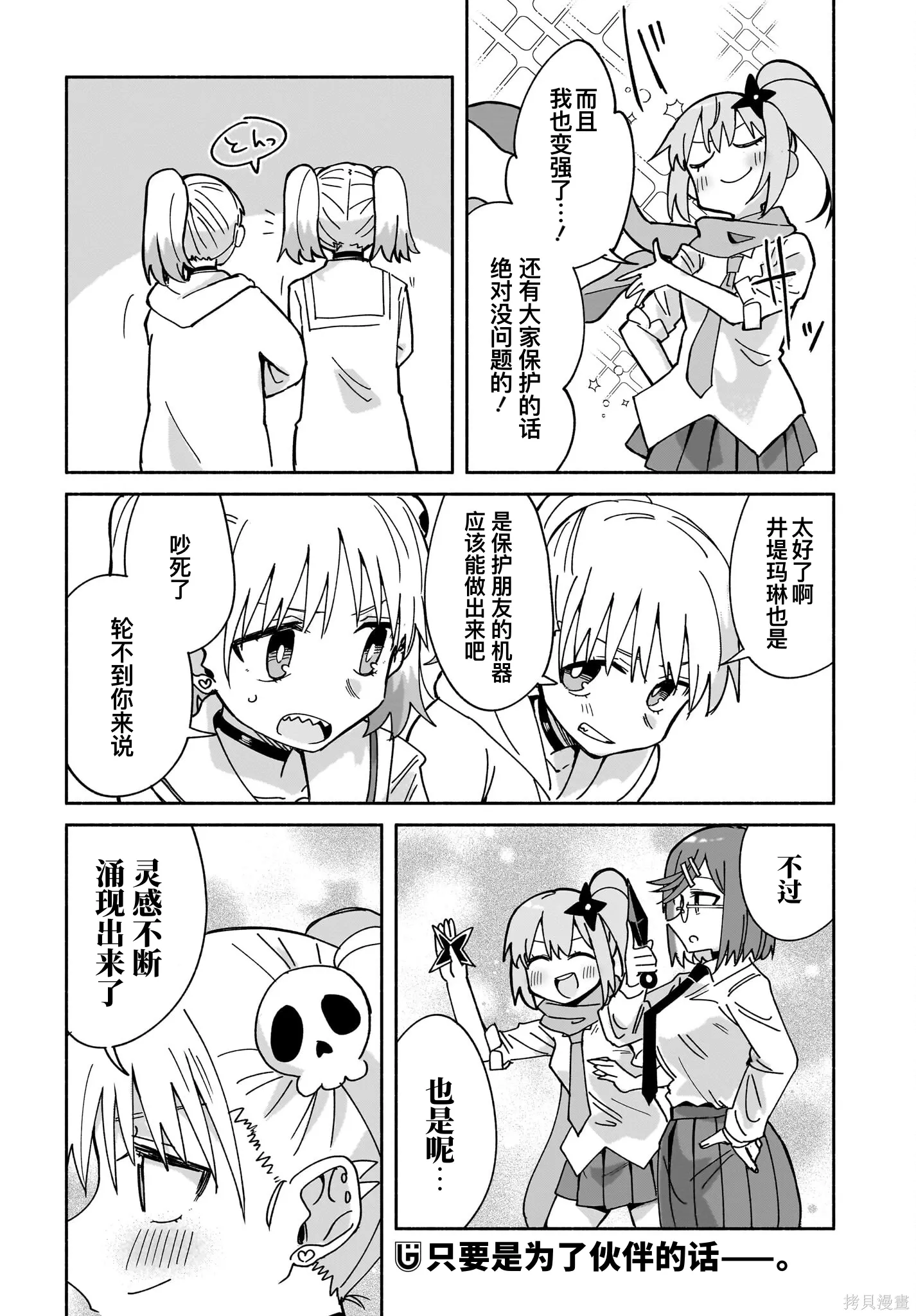第51话 第20页