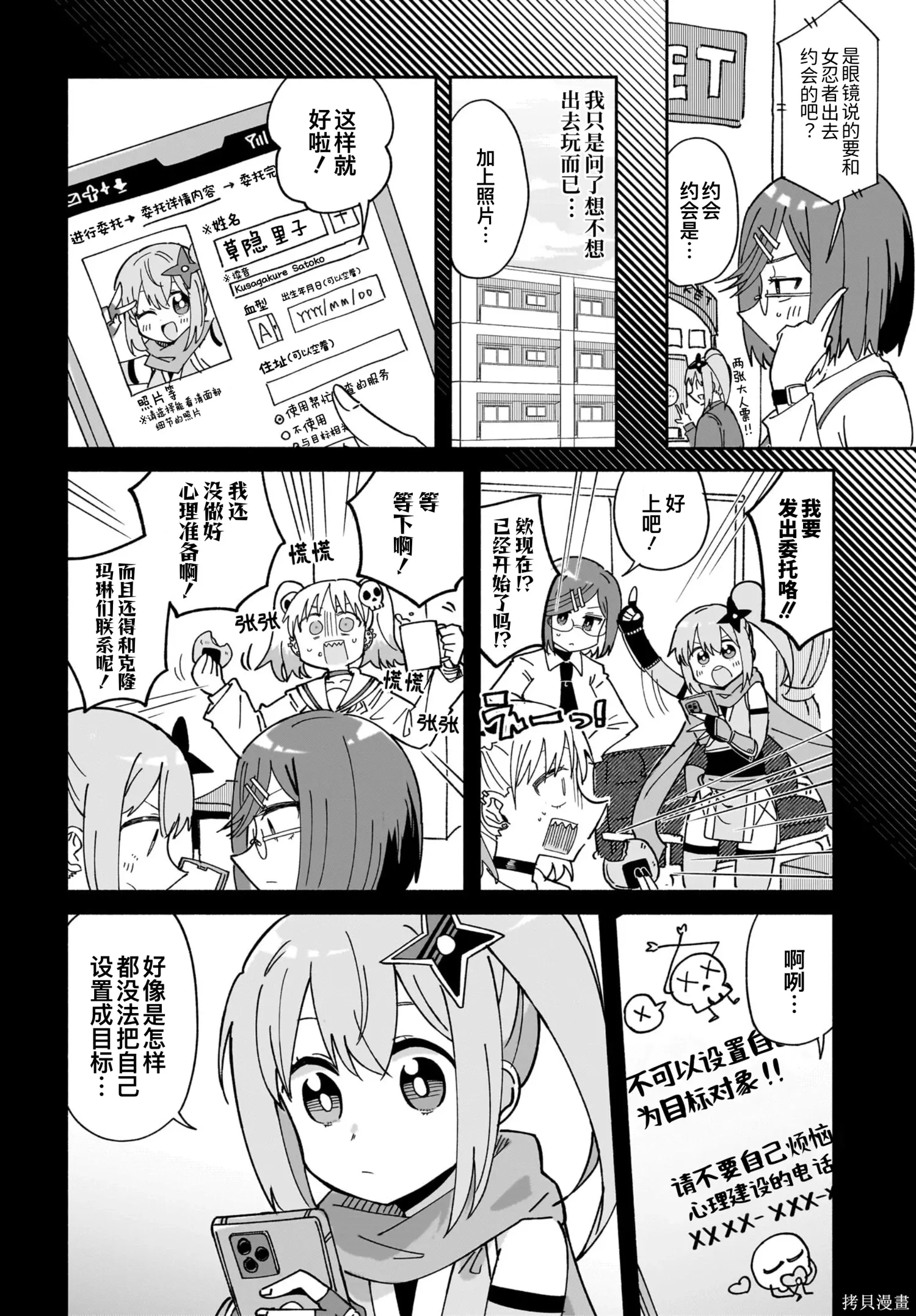 第52话 第2页