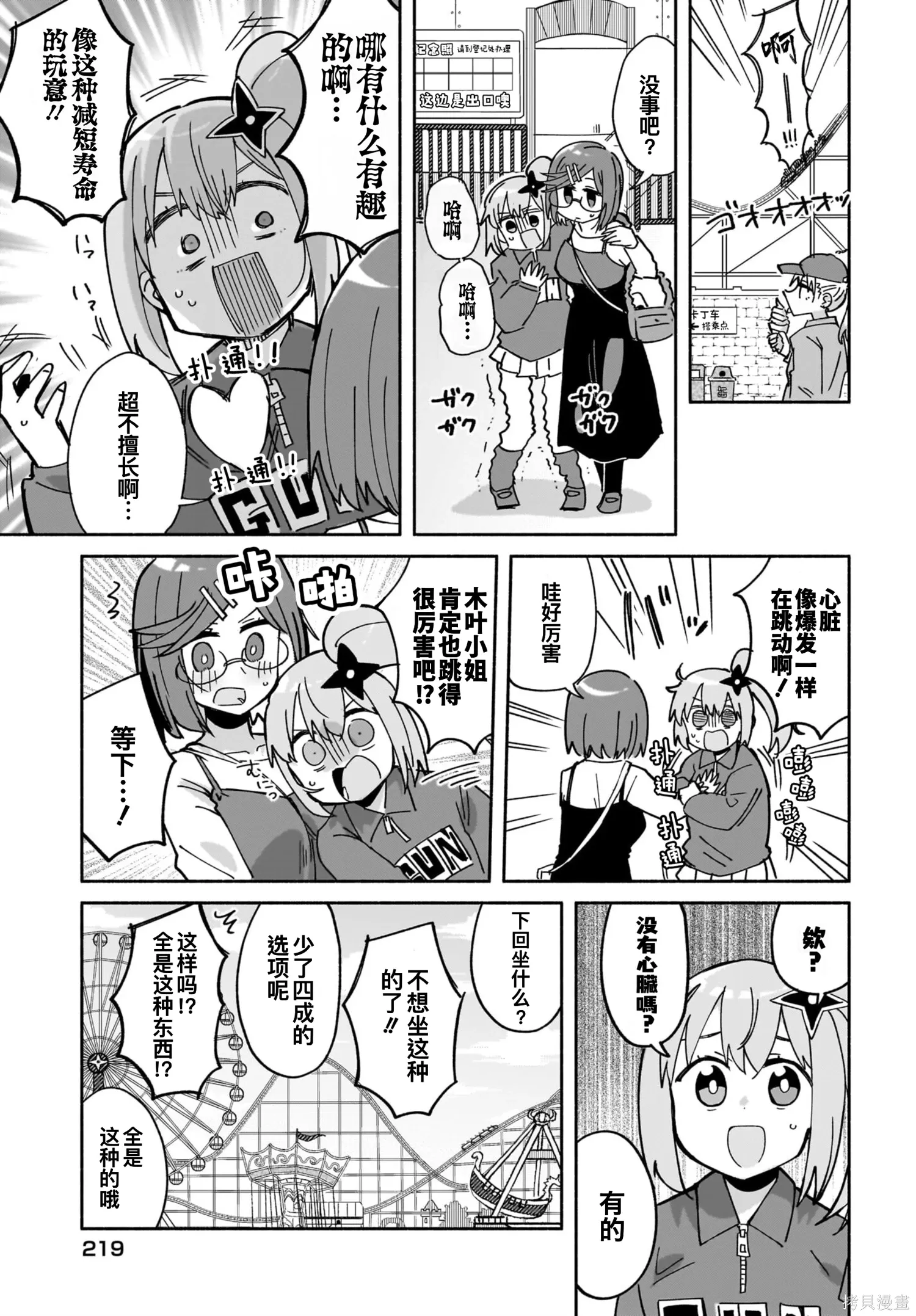 第52话 第5页