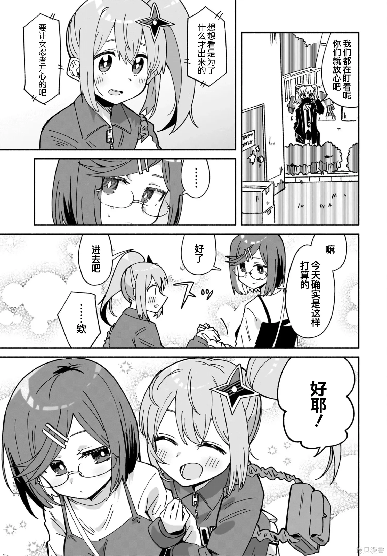 第52话 第7页