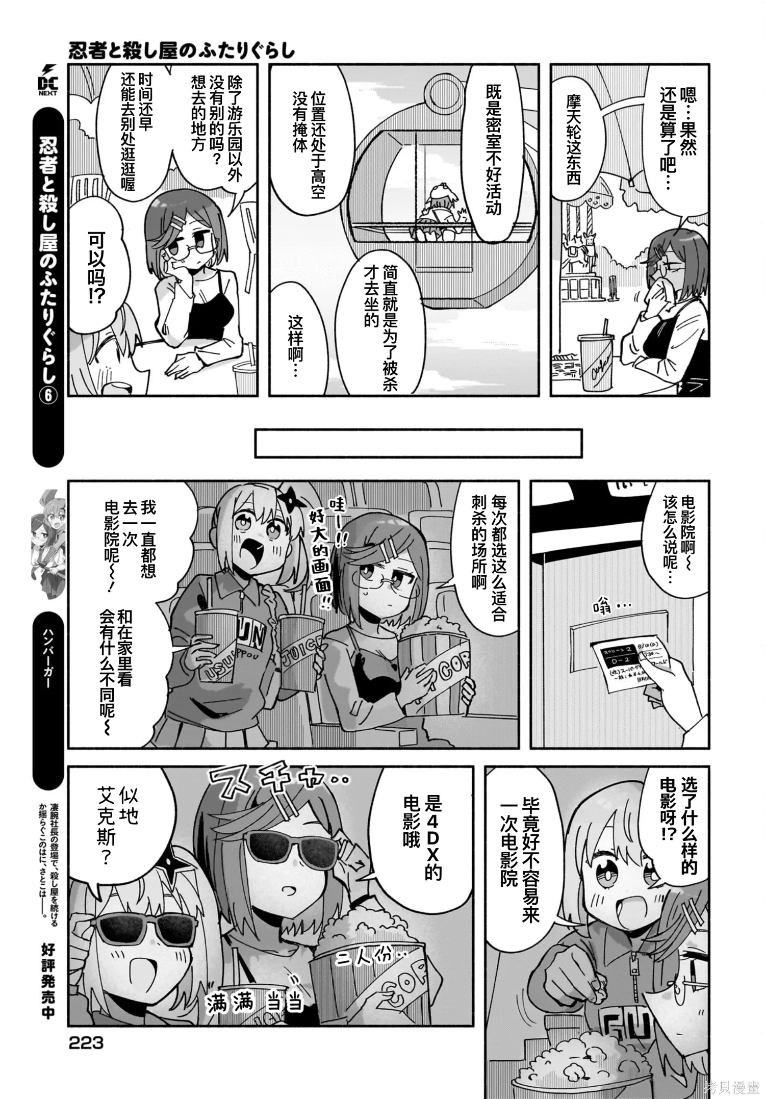 第52话 第9页