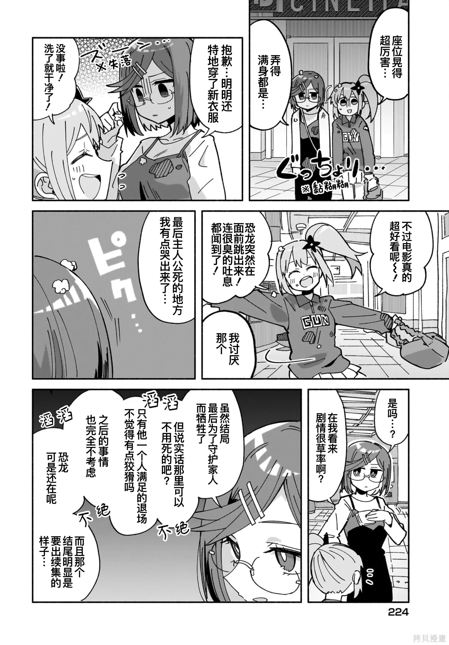 第52话 第10页