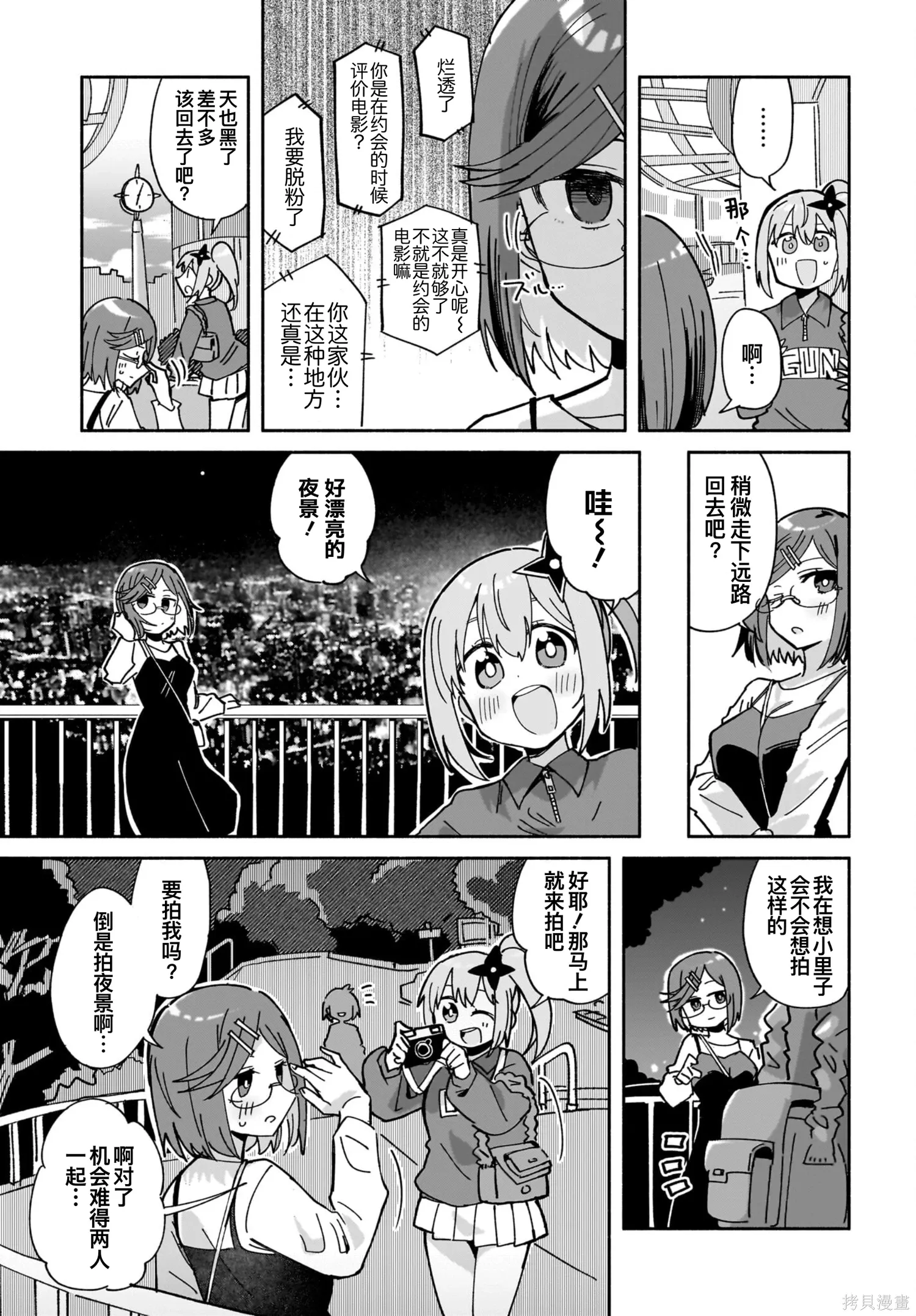 第52话 第11页