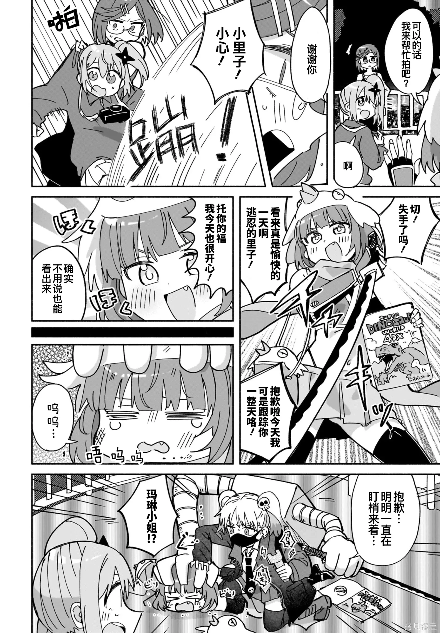 第52话 第12页