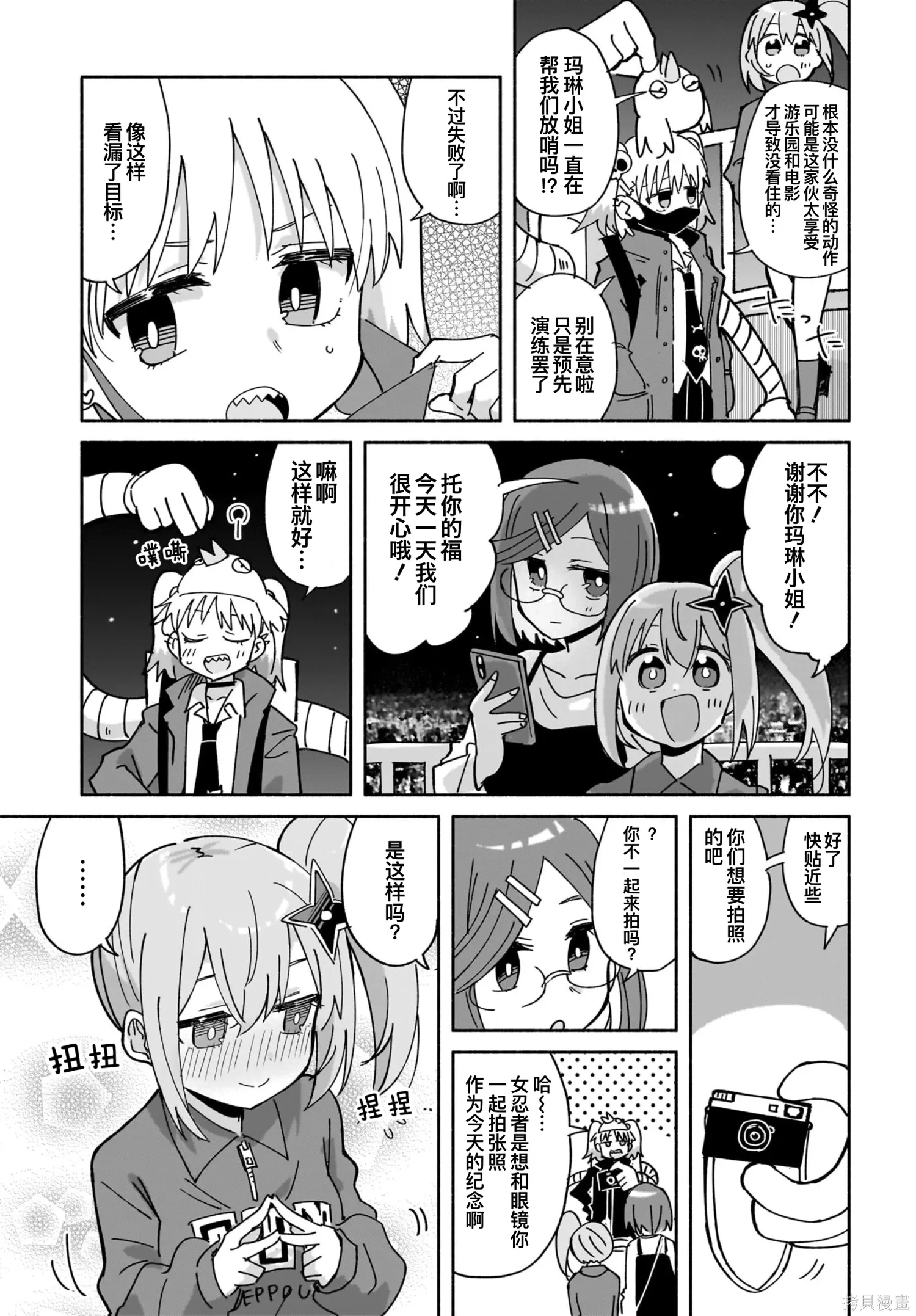 第52话 第13页