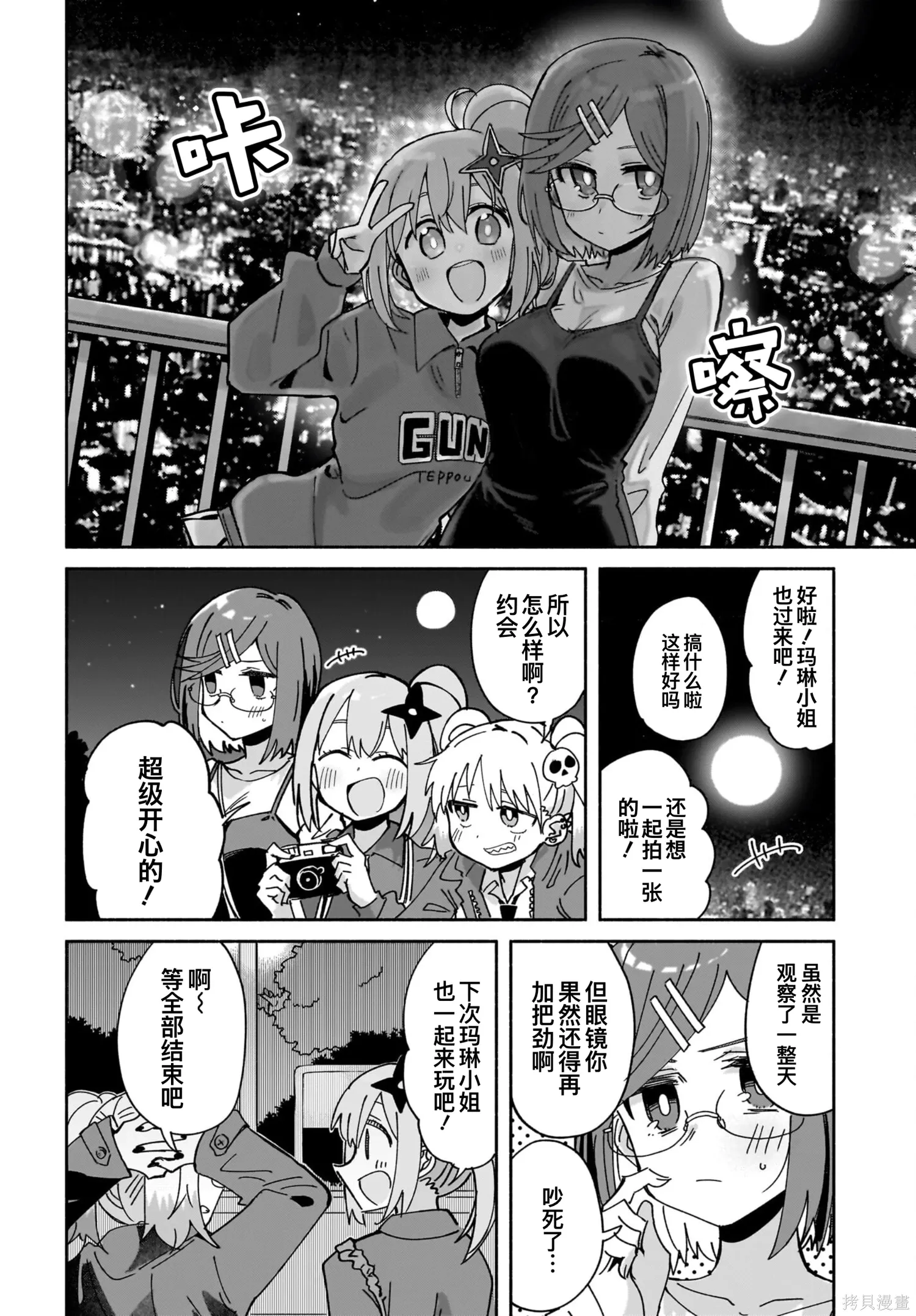 第52话 第14页