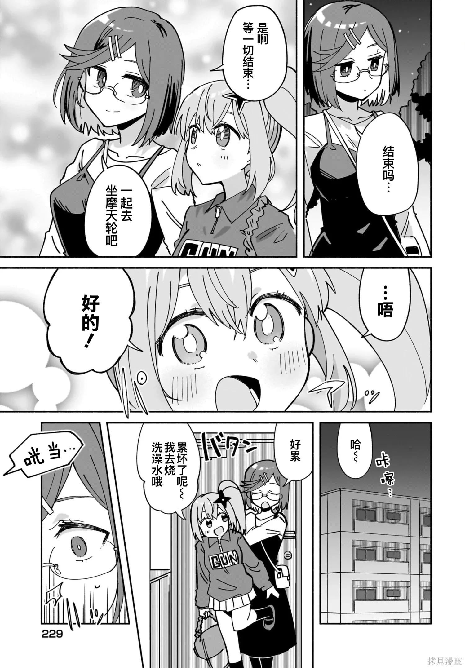 第52话 第15页