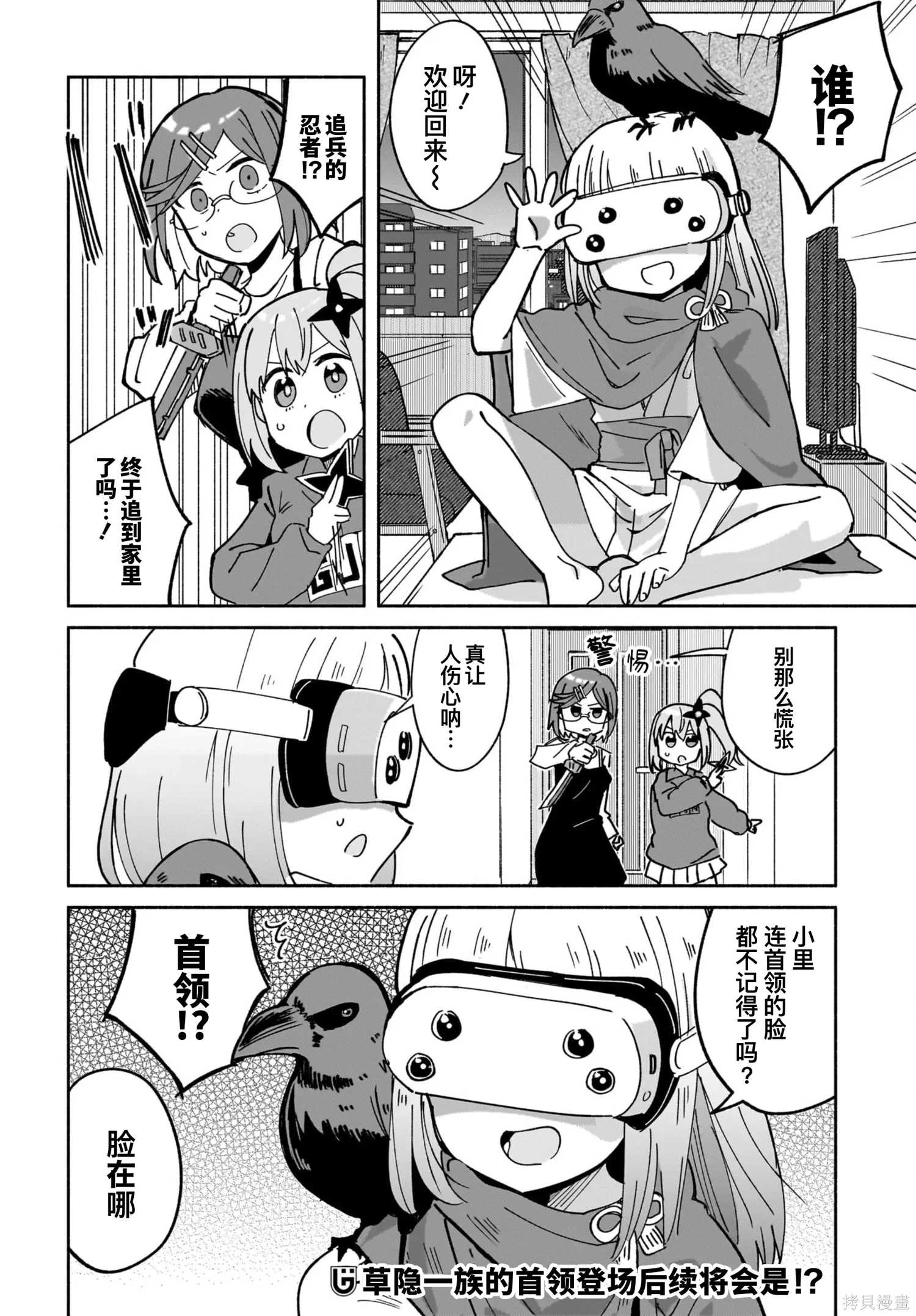 第52话 第16页