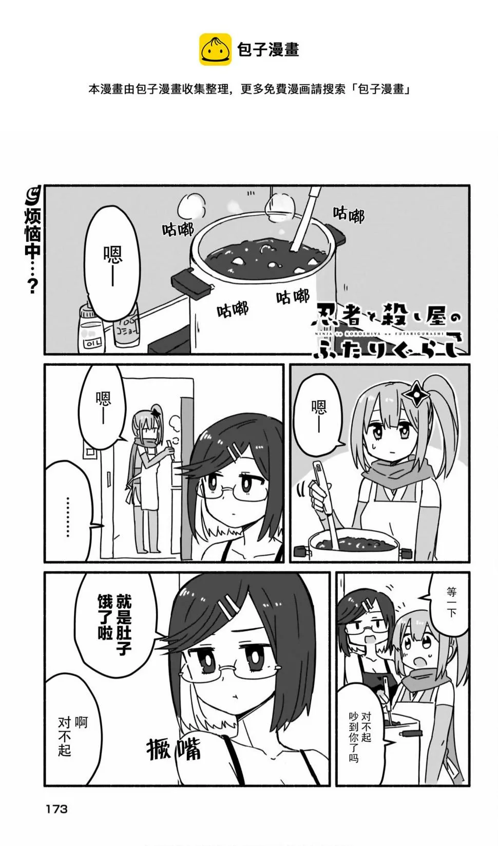 第05话 第1页