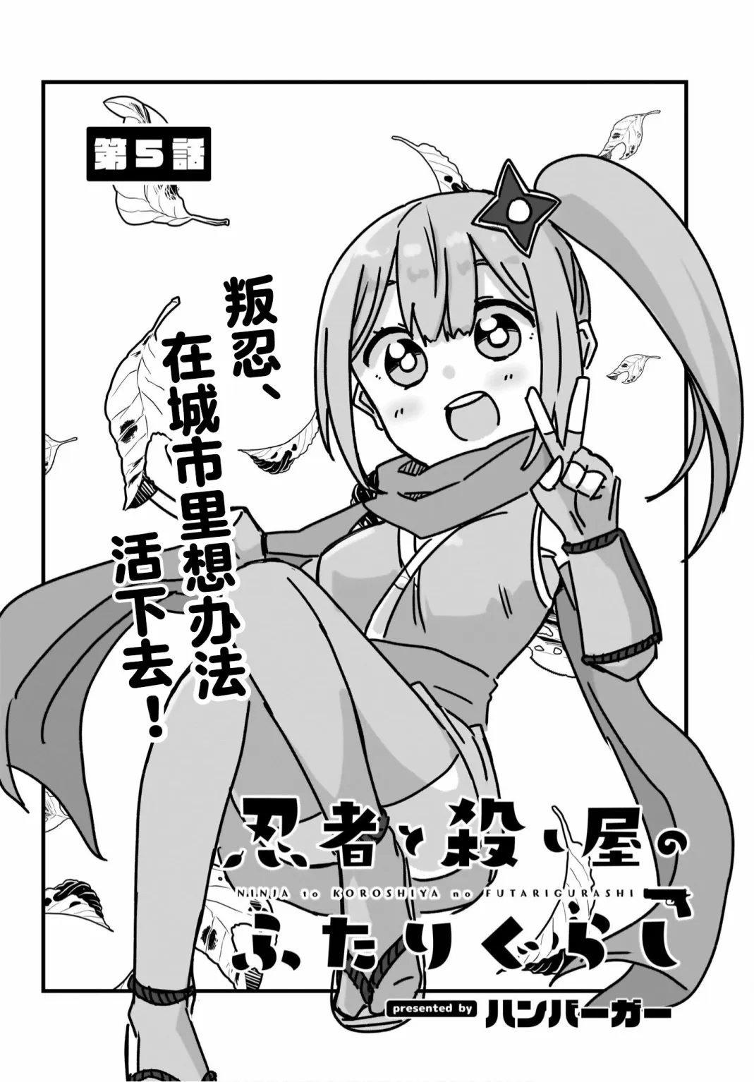 第05话 第2页