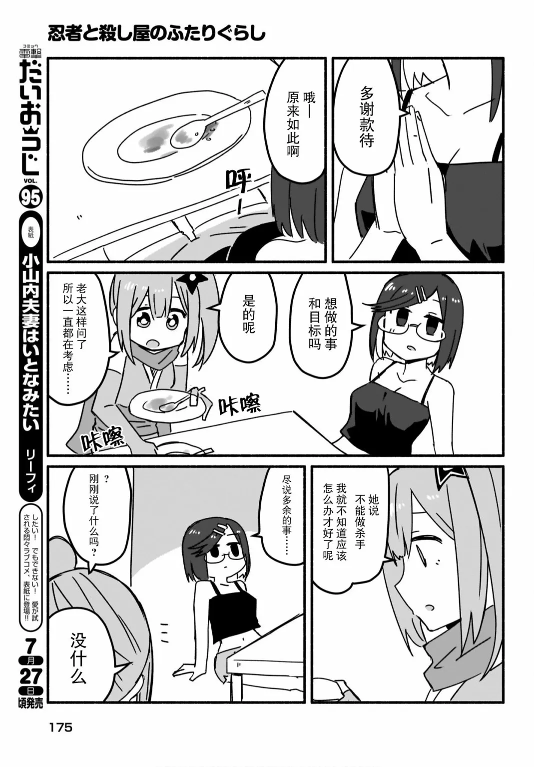 第05话 第3页