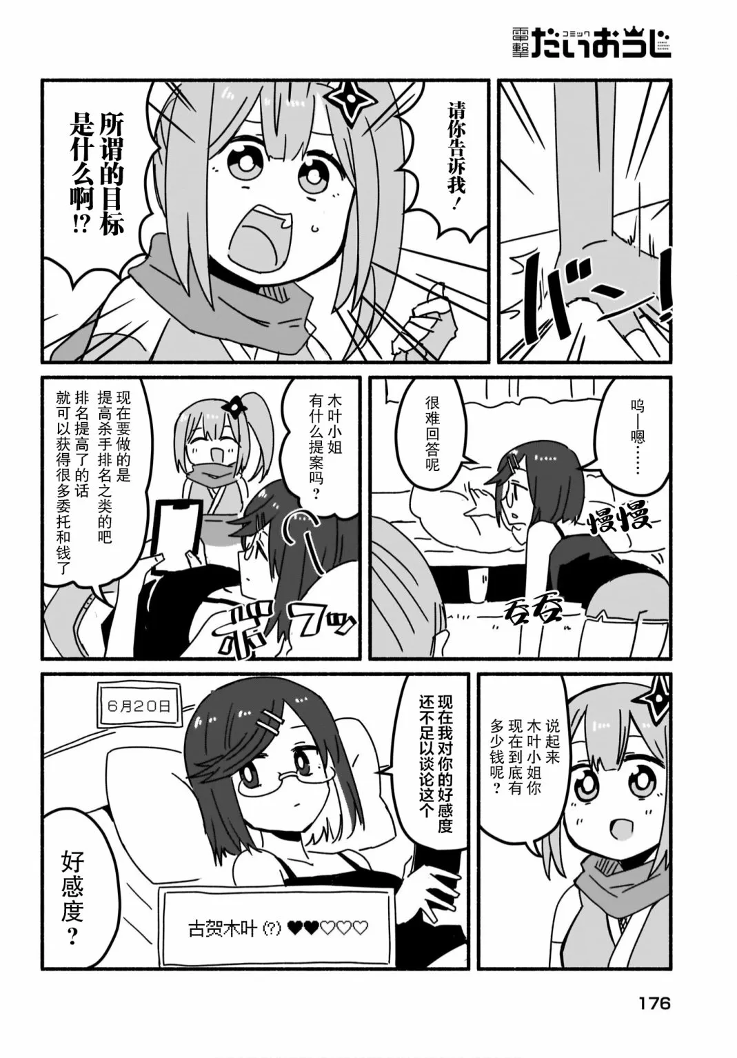 第05话 第4页