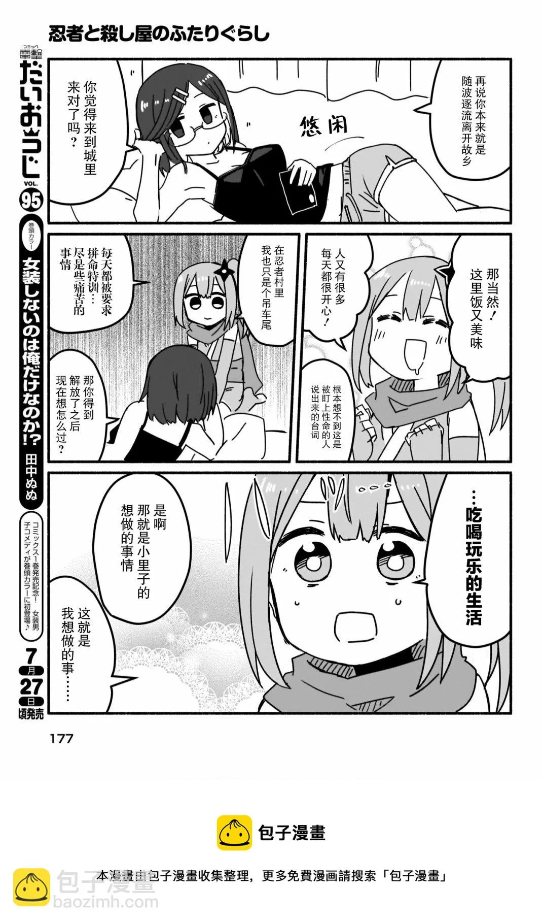 第05话 第5页